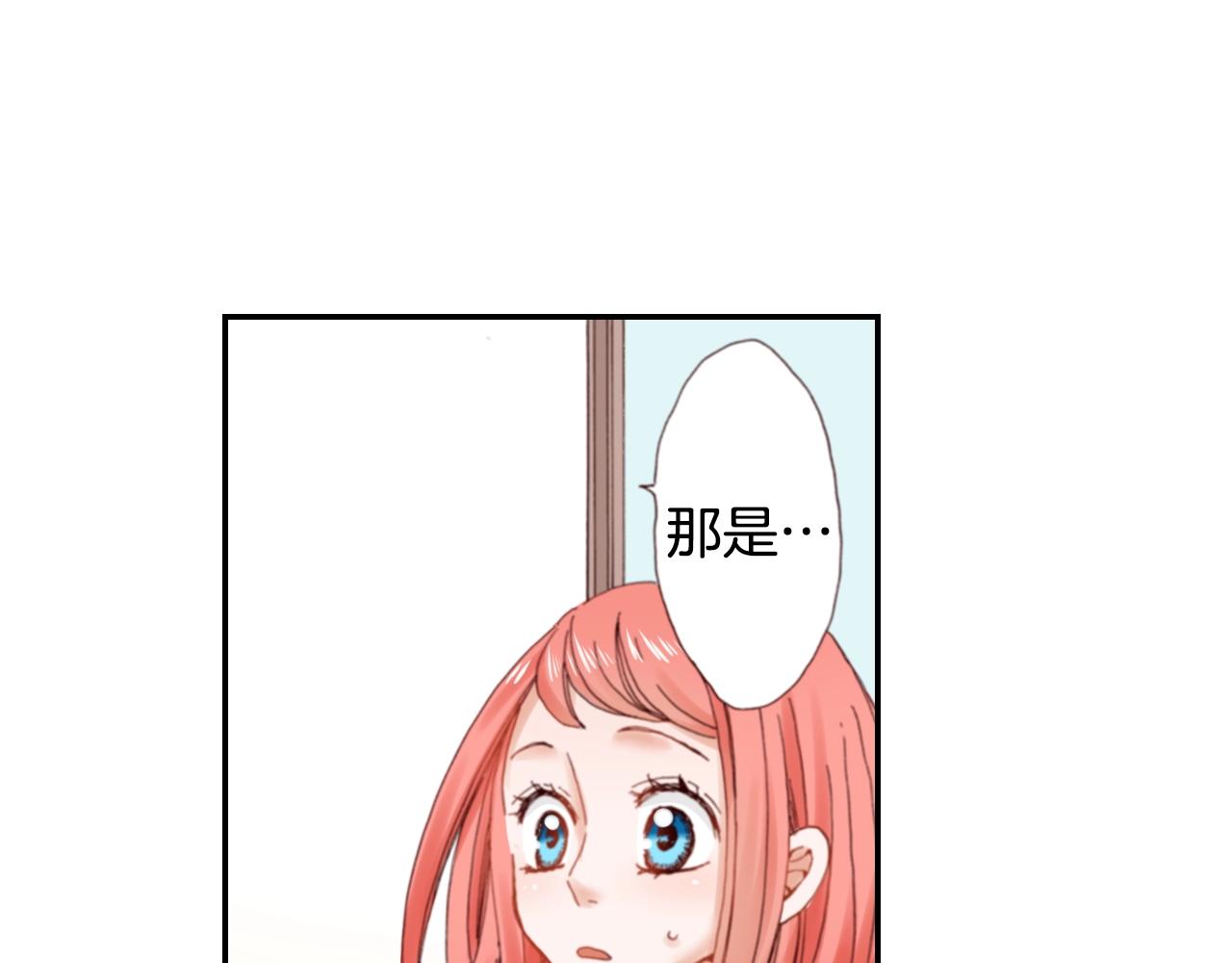 《陷入狼王子的契约诱惑》第68话 女友觉悟 第34页