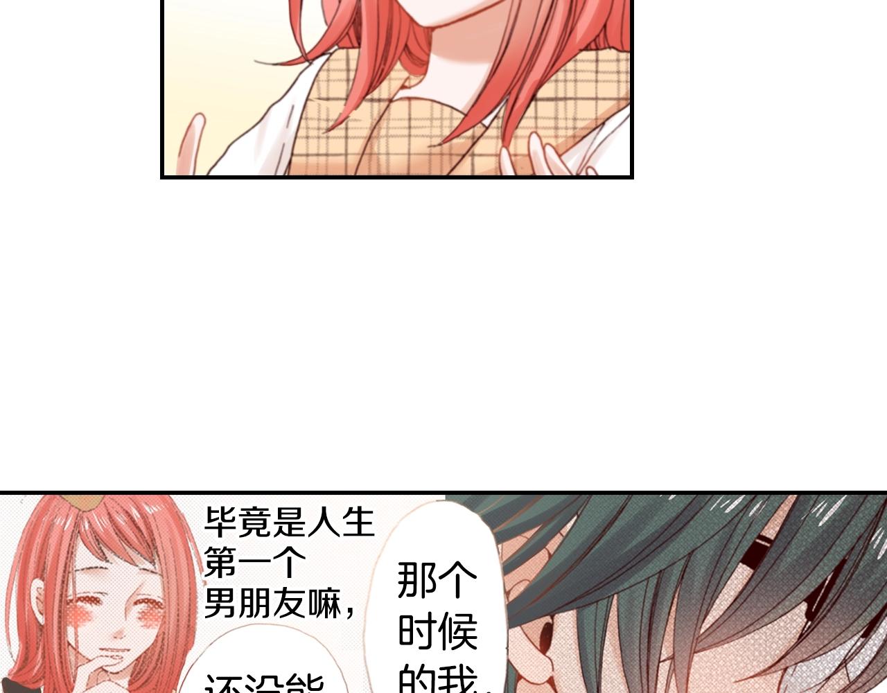 《陷入狼王子的契约诱惑》第68话 女友觉悟 第35页