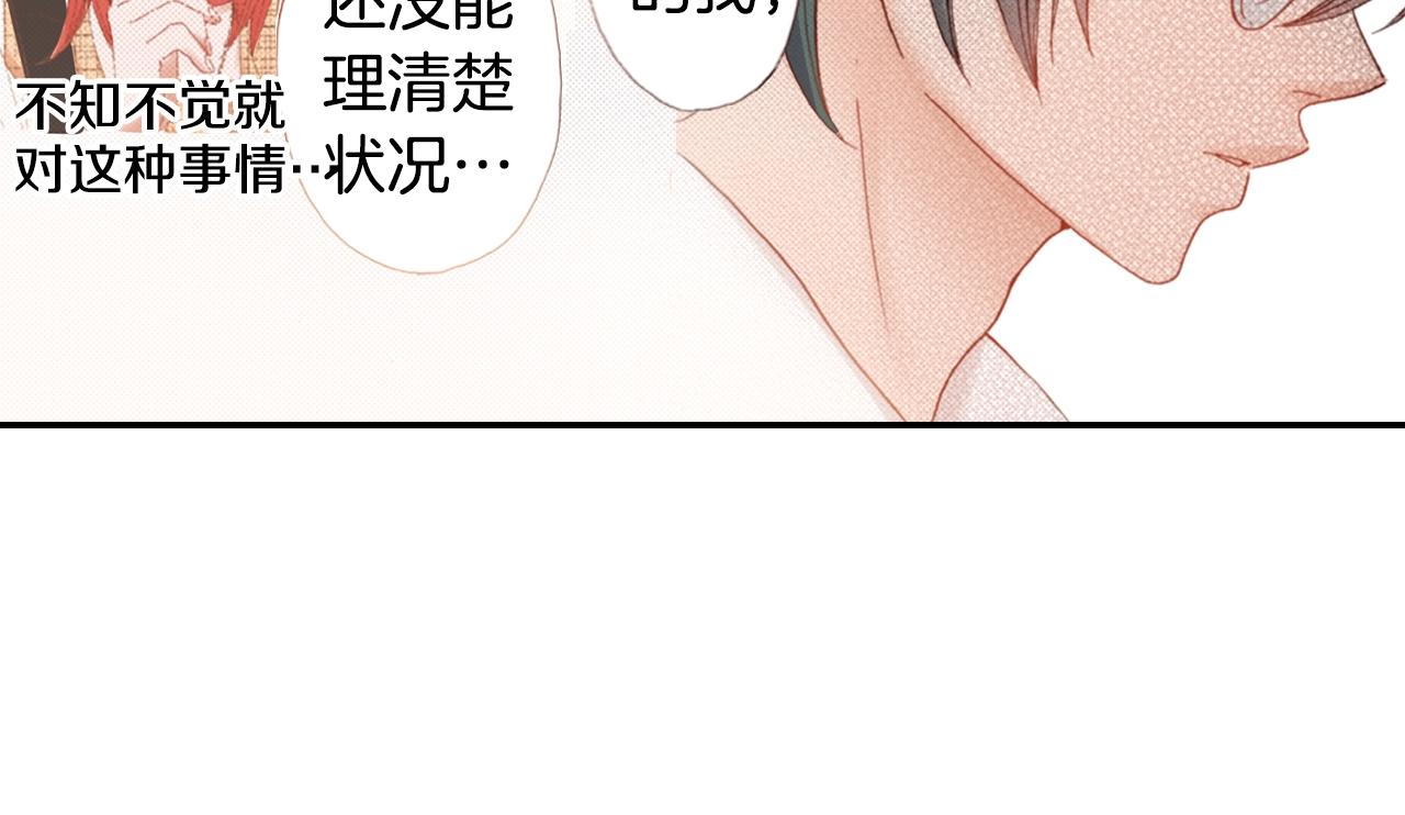 《陷入狼王子的契约诱惑》第68话 女友觉悟 第36页