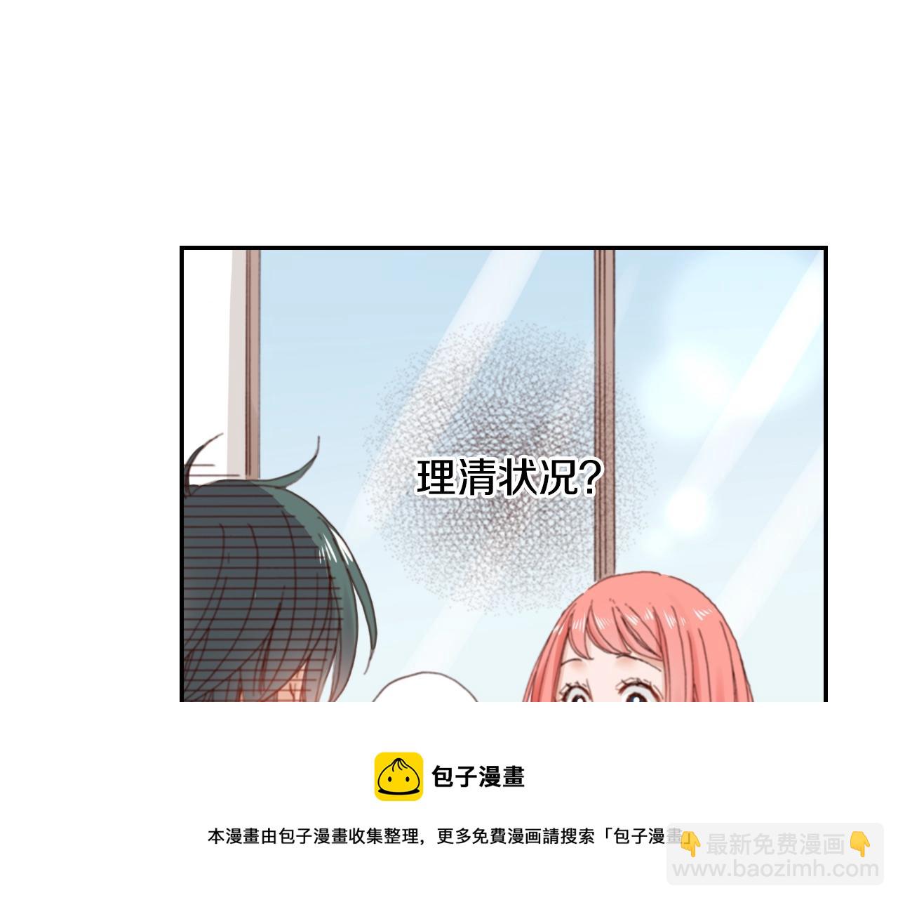 《陷入狼王子的契约诱惑》第68话 女友觉悟 第37页