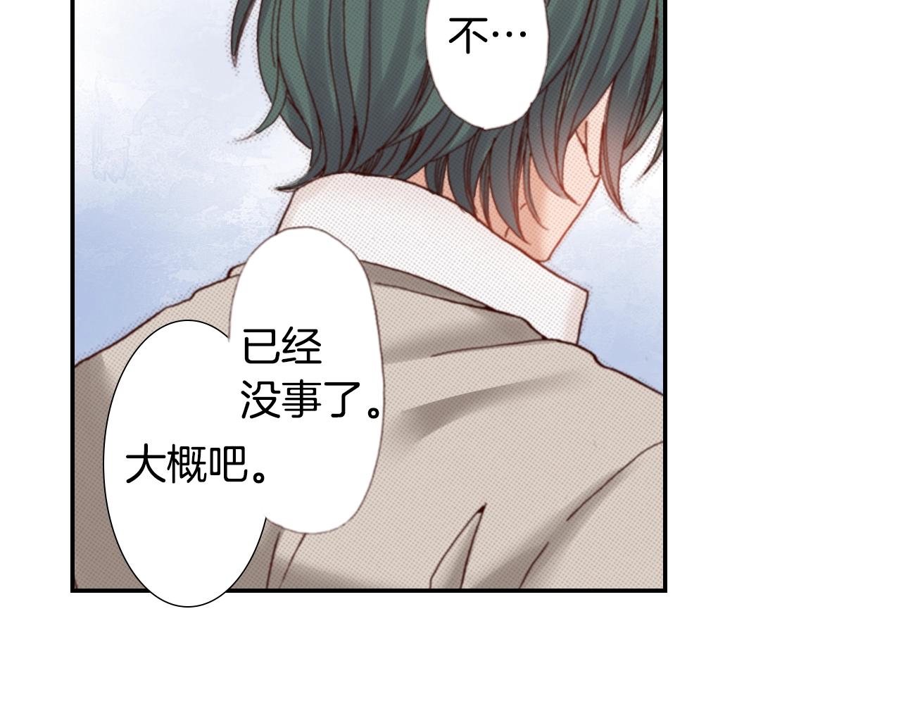《陷入狼王子的契约诱惑》第68话 女友觉悟 第39页