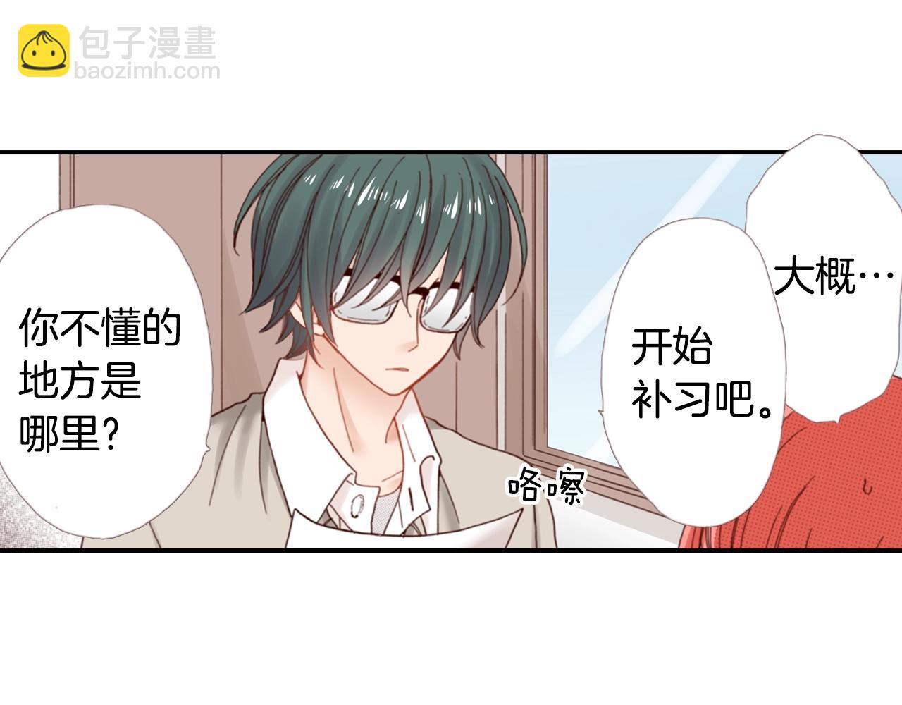 《陷入狼王子的契约诱惑》第68话 女友觉悟 第40页