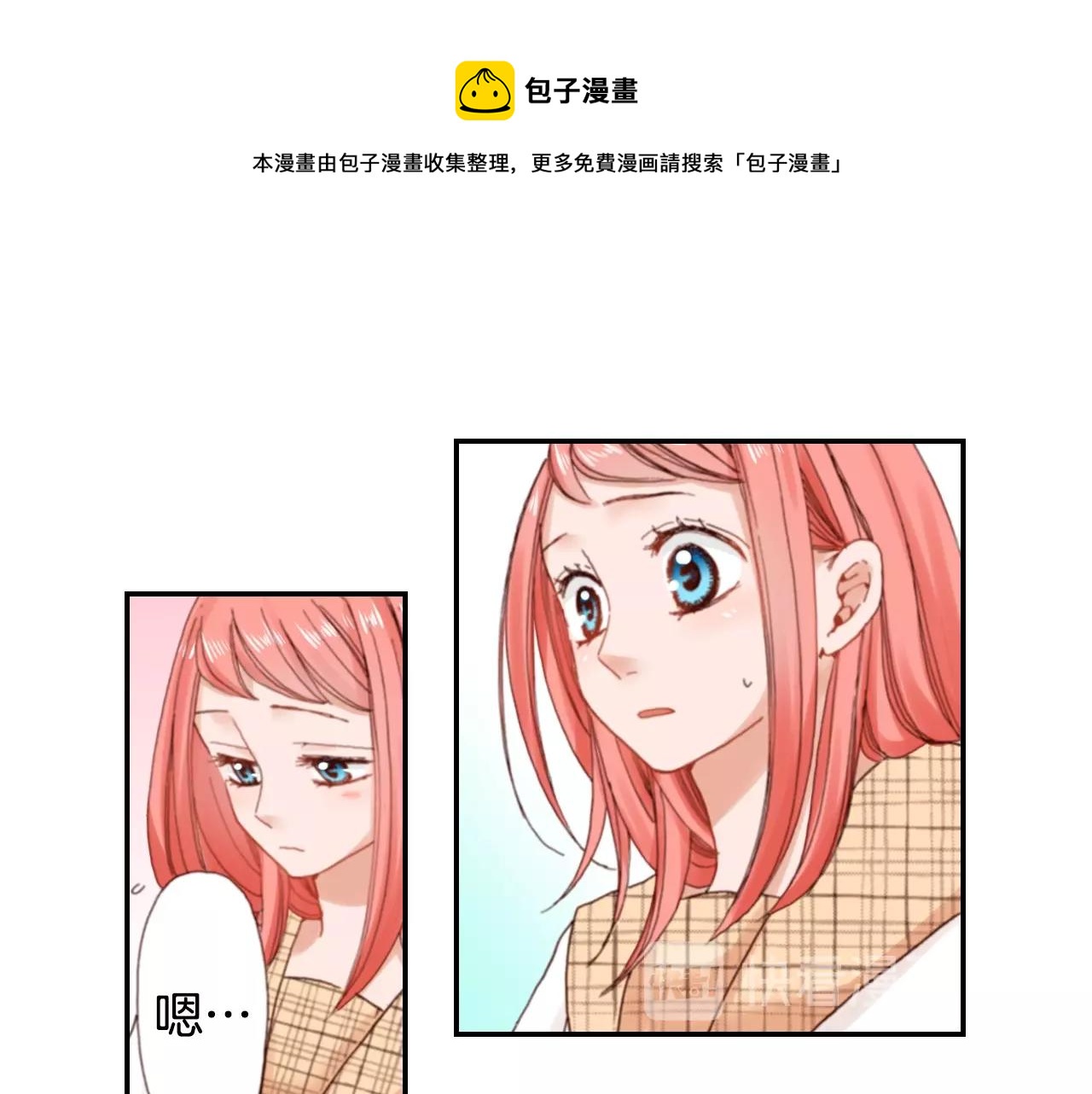 《陷入狼王子的契约诱惑》第68话 女友觉悟 第41页