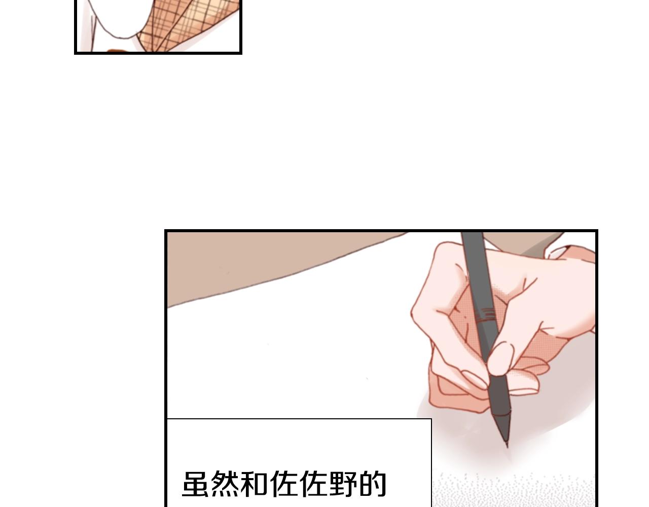 《陷入狼王子的契约诱惑》第68话 女友觉悟 第42页
