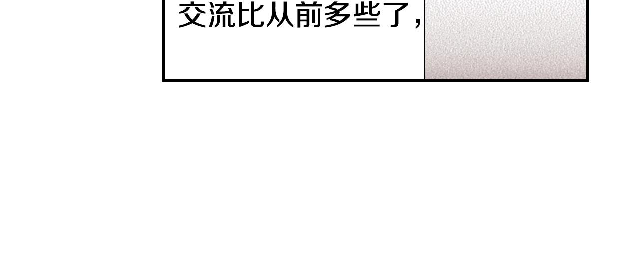 《陷入狼王子的契约诱惑》第68话 女友觉悟 第43页
