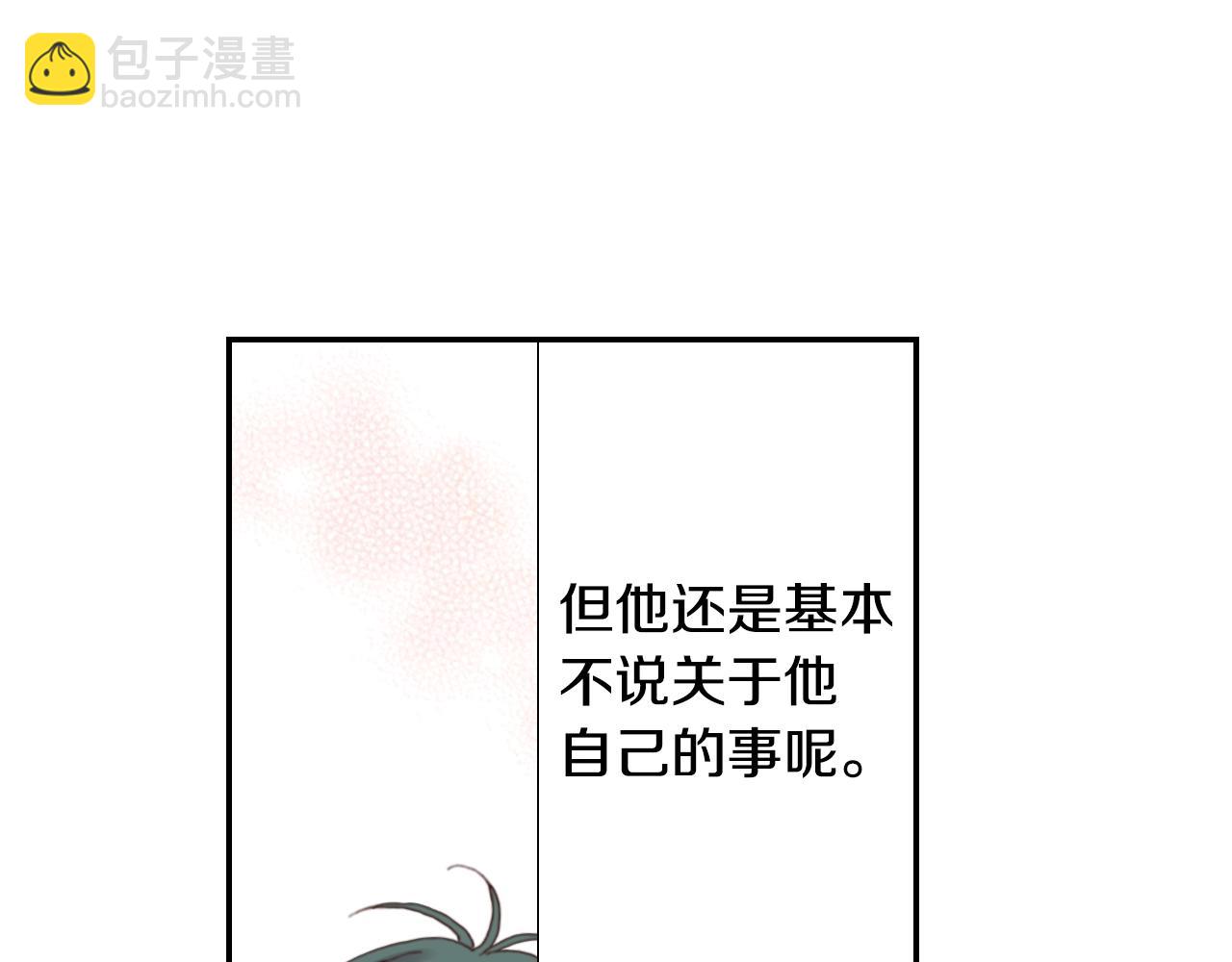 《陷入狼王子的契约诱惑》第68话 女友觉悟 第44页