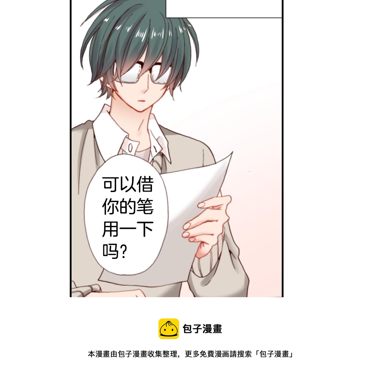 《陷入狼王子的契约诱惑》第68话 女友觉悟 第45页
