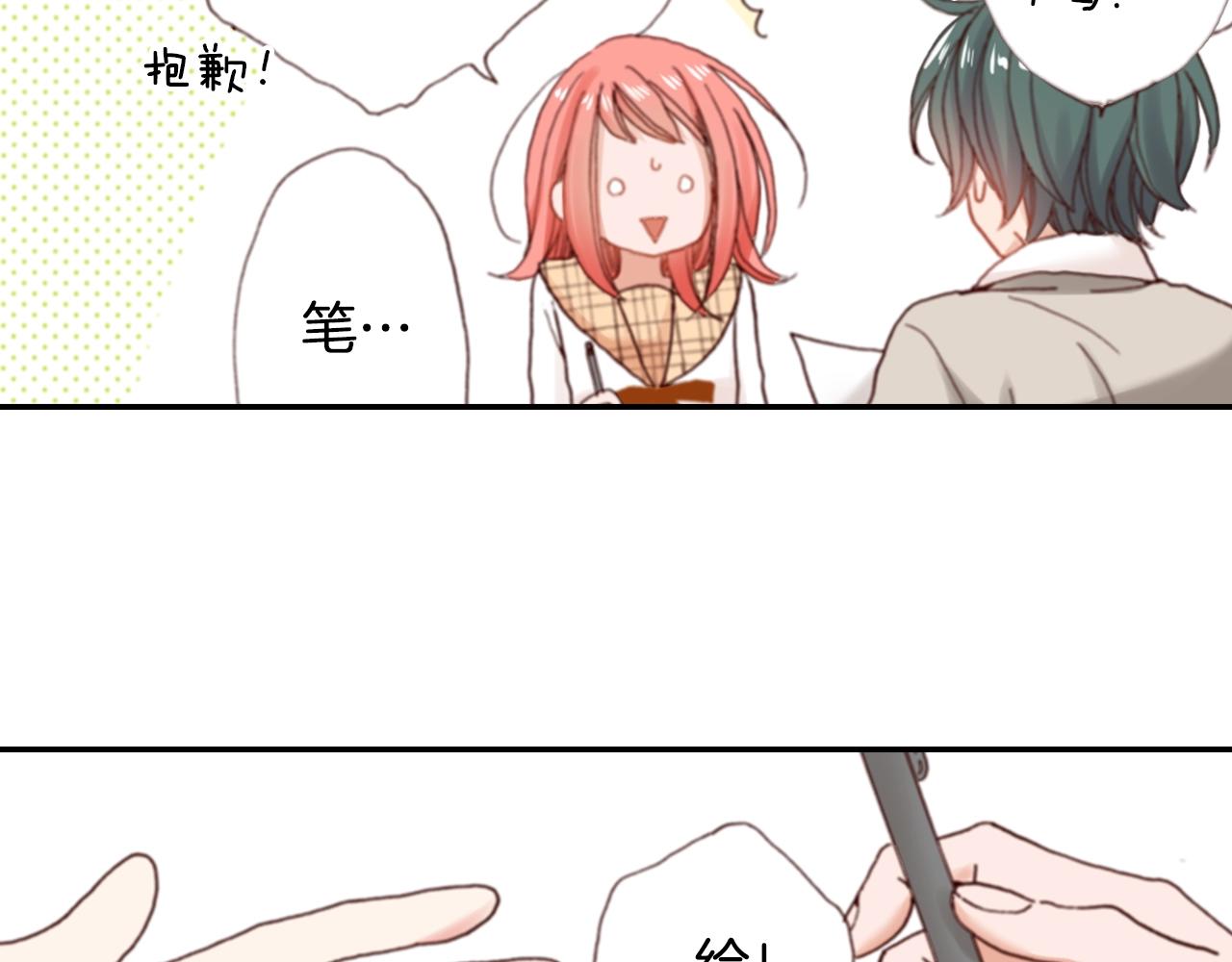 《陷入狼王子的契约诱惑》第68话 女友觉悟 第47页