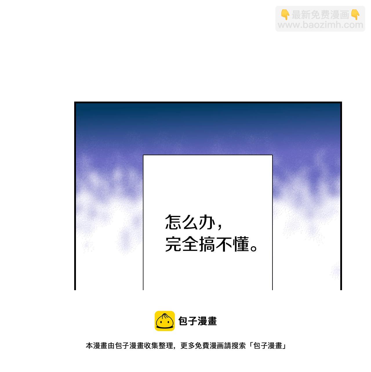 《陷入狼王子的契约诱惑》第68话 女友觉悟 第9页