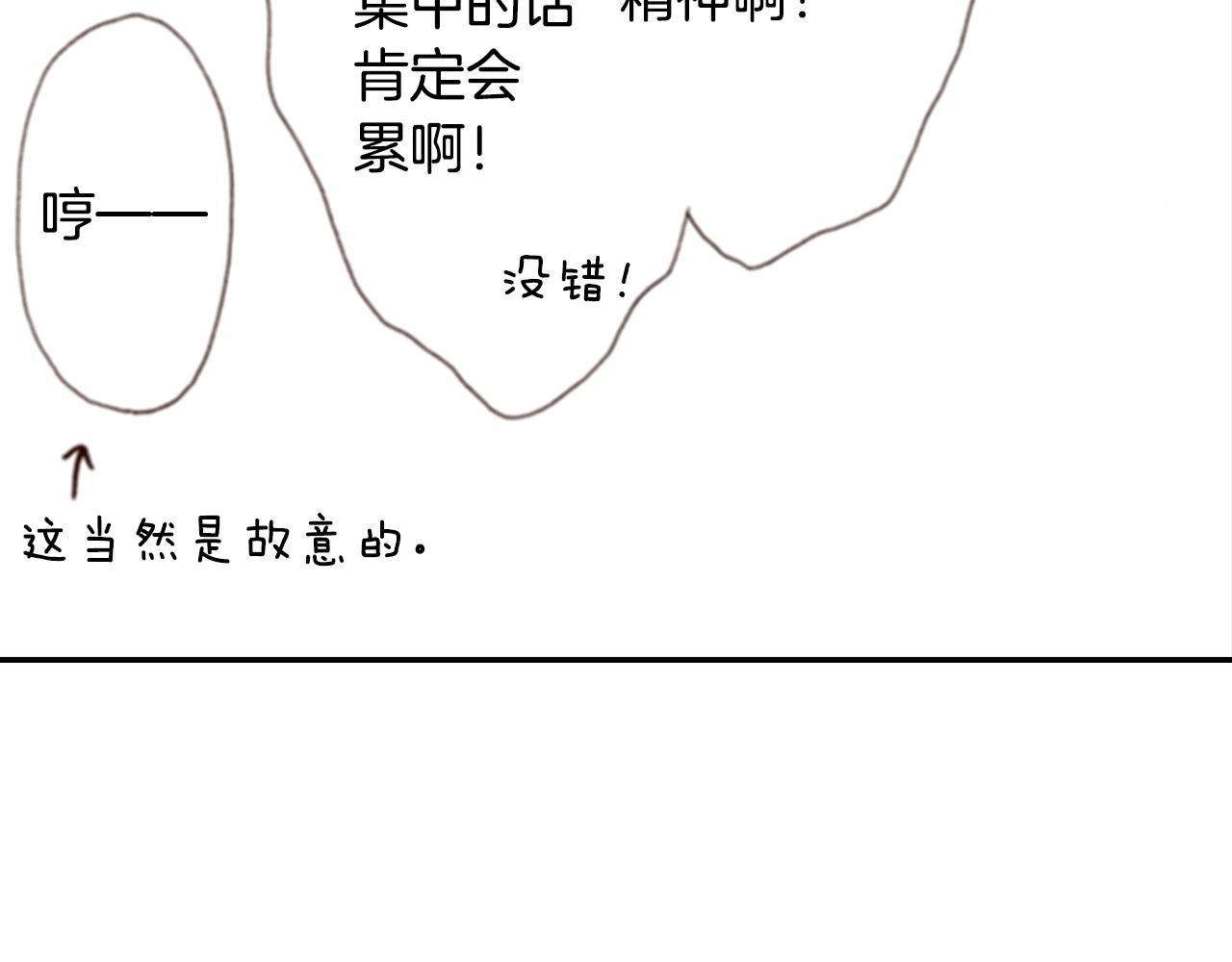 《陷入狼王子的契约诱惑》第70话来抱抱我 第15页