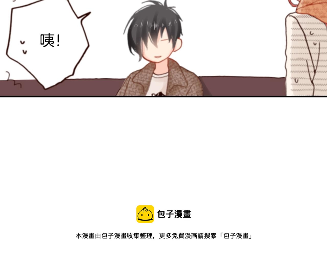 《陷入狼王子的契约诱惑》第70话来抱抱我 第17页