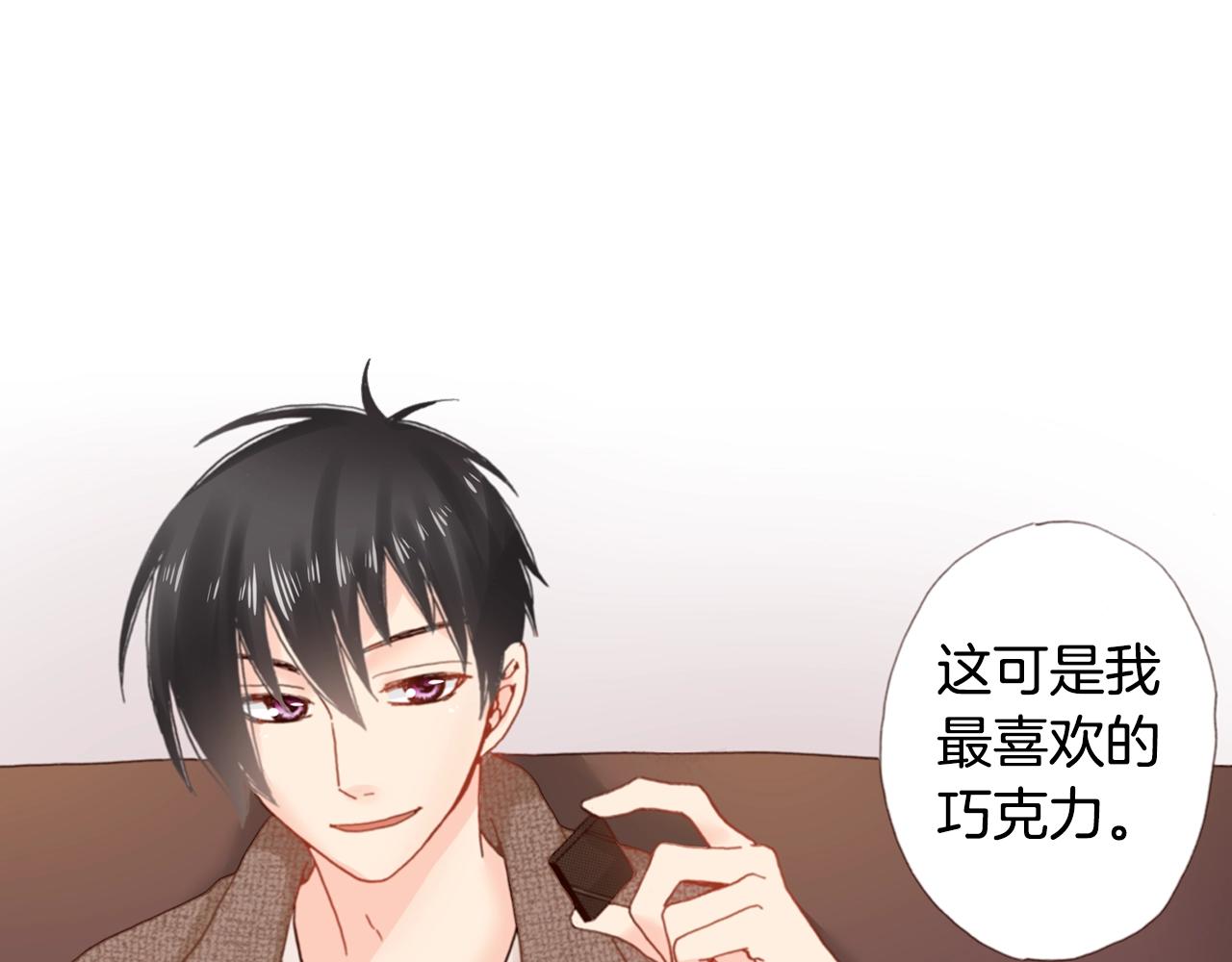 《陷入狼王子的契约诱惑》第70话来抱抱我 第18页