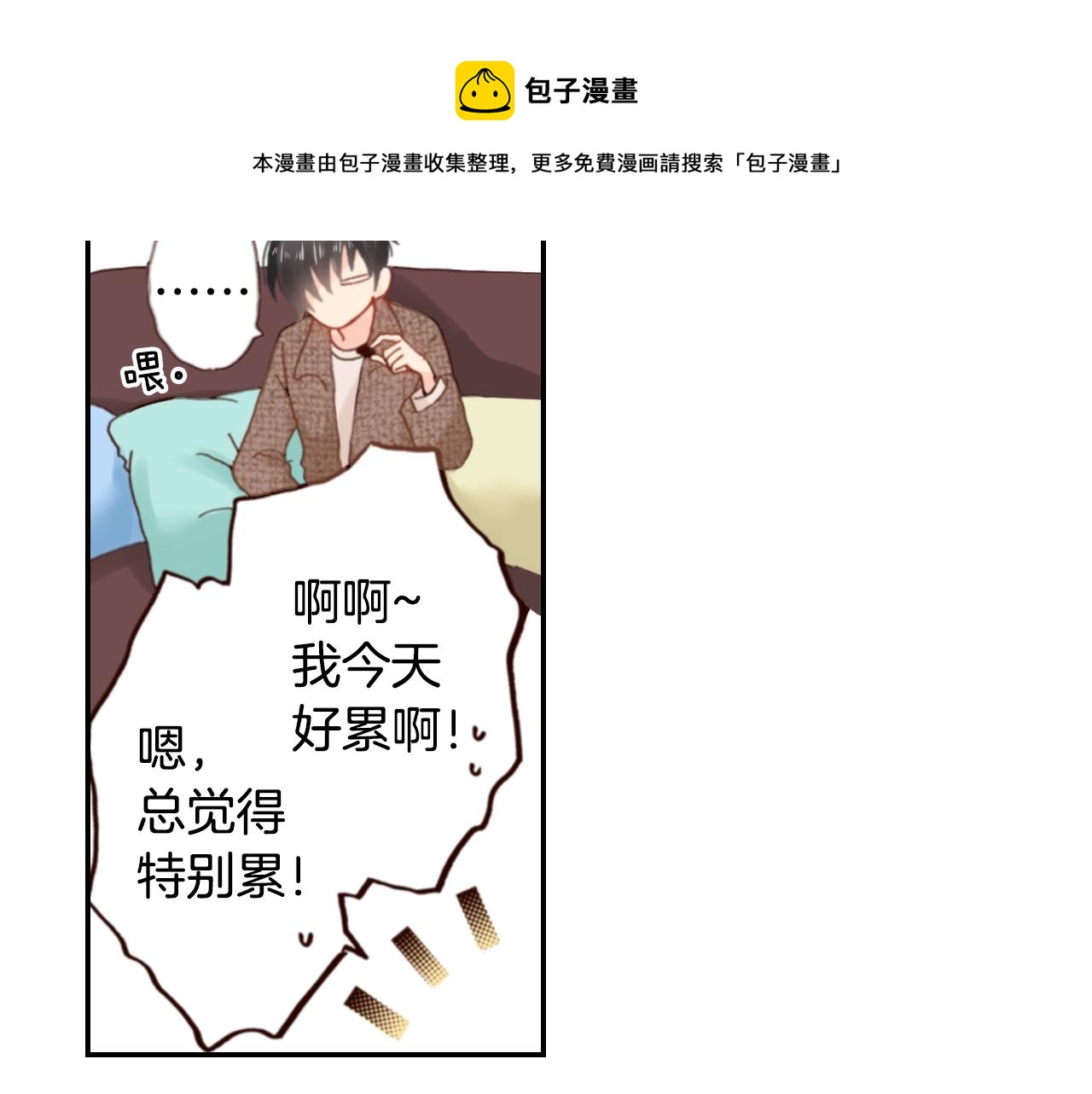 《陷入狼王子的契约诱惑》第70话来抱抱我 第21页