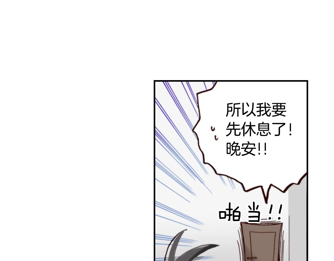 《陷入狼王子的契约诱惑》第70话来抱抱我 第22页
