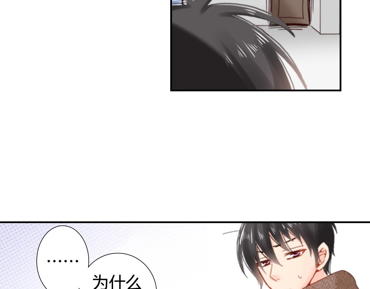 《陷入狼王子的契约诱惑》第70话来抱抱我 第23页