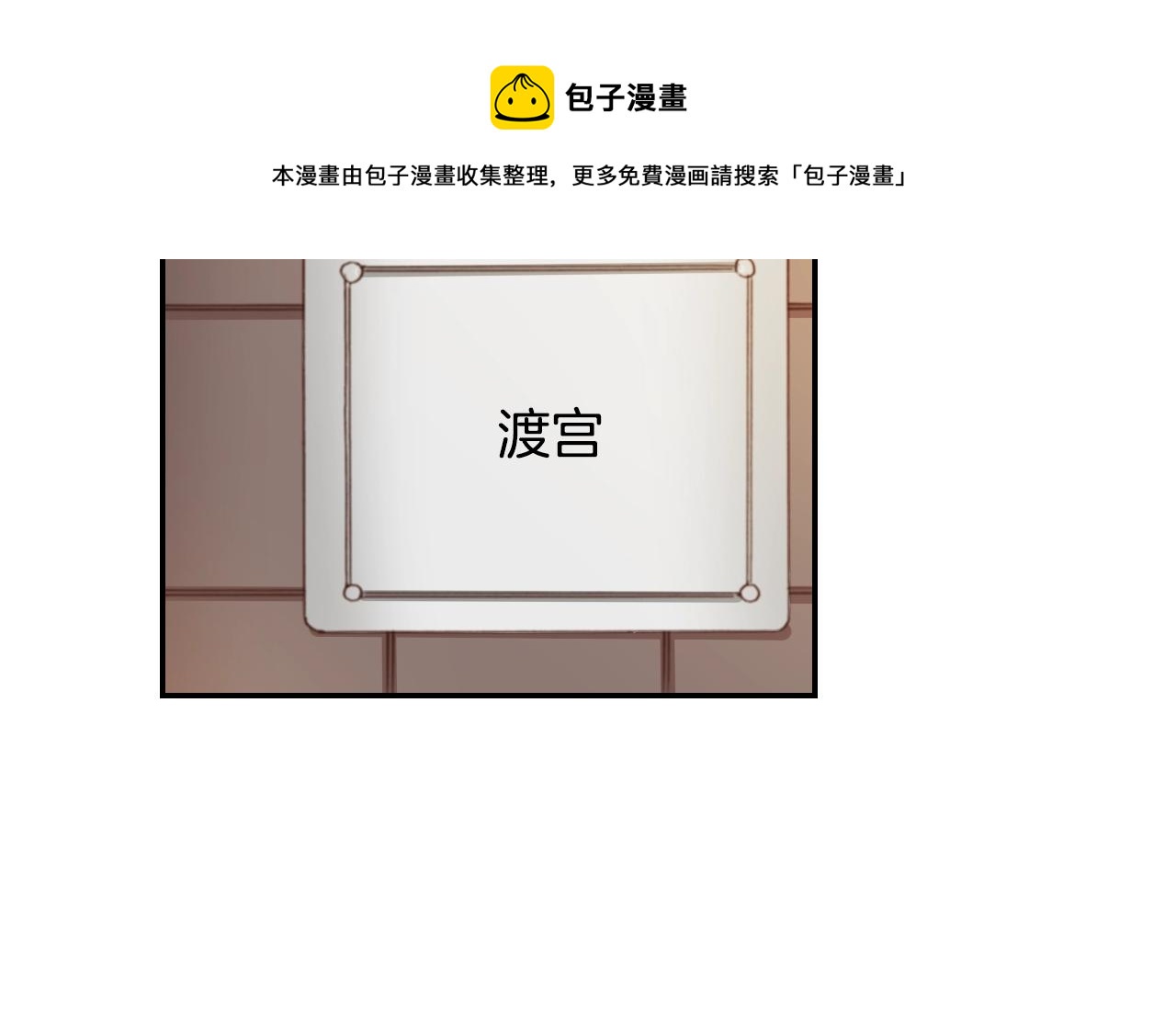 《陷入狼王子的契约诱惑》第70话来抱抱我 第29页