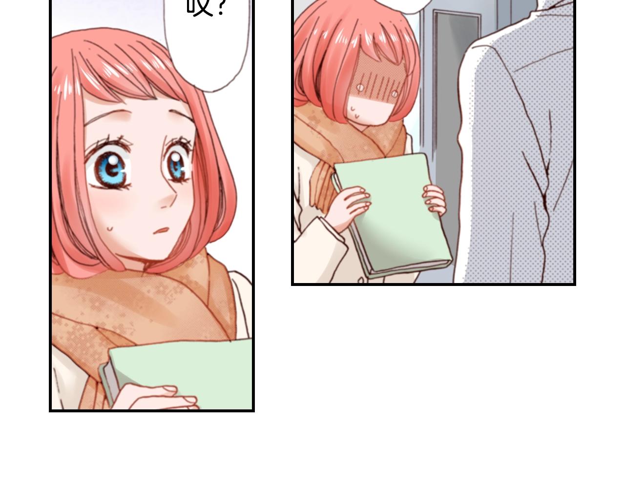 《陷入狼王子的契约诱惑》第70话来抱抱我 第2页