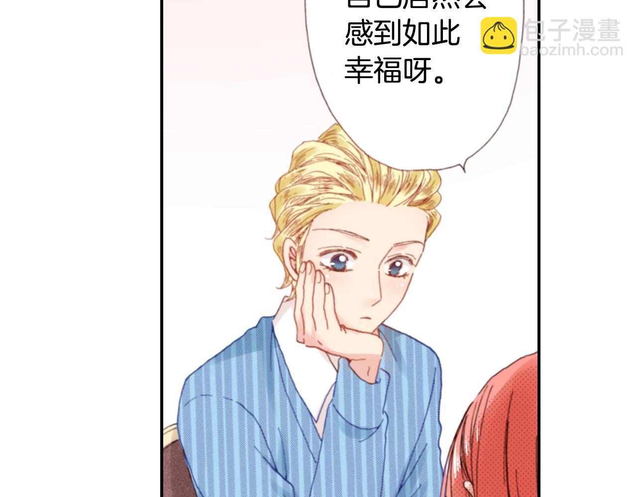 《陷入狼王子的契约诱惑》第70话来抱抱我 第35页