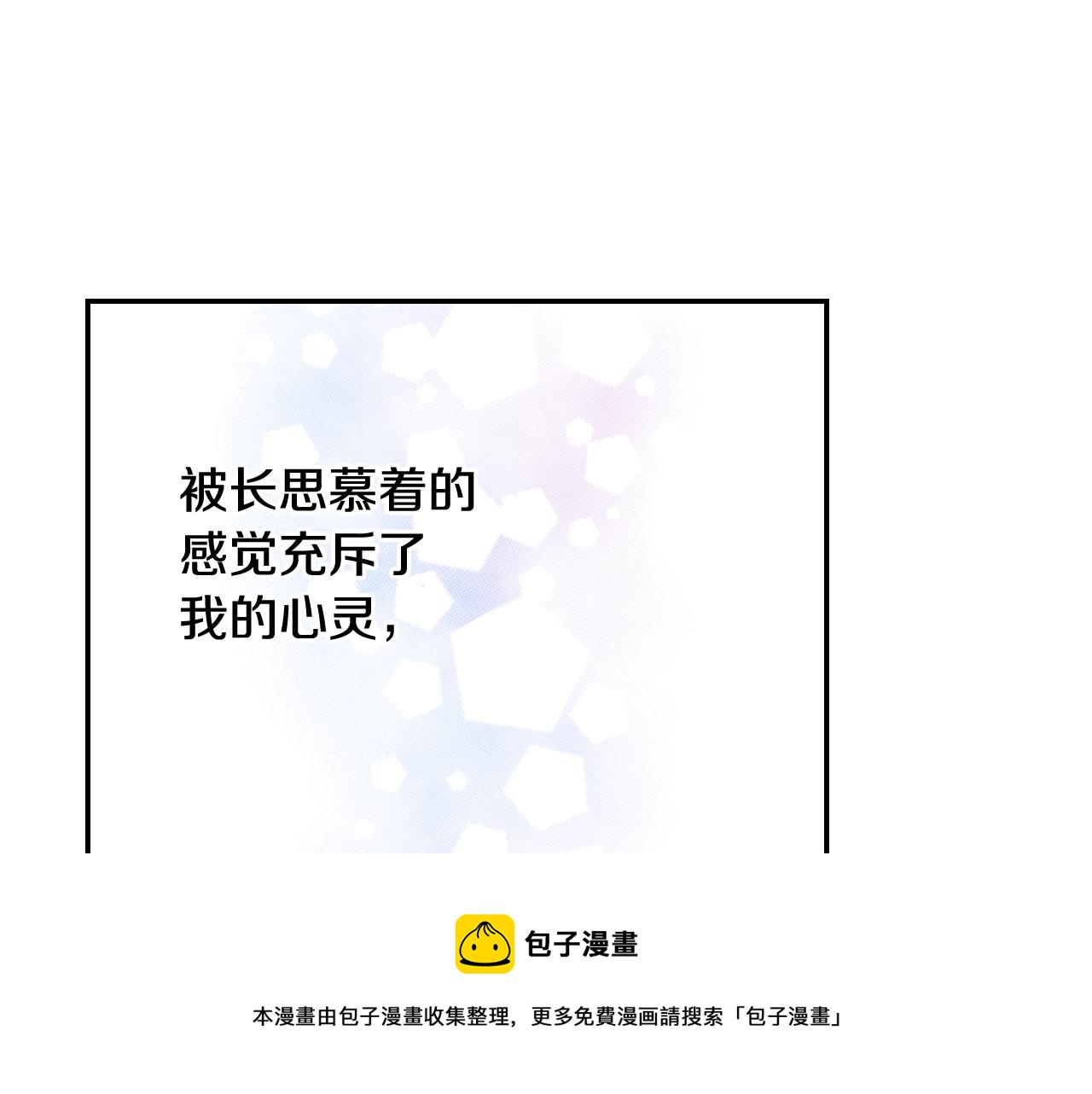 《陷入狼王子的契约诱惑》第70话来抱抱我 第37页