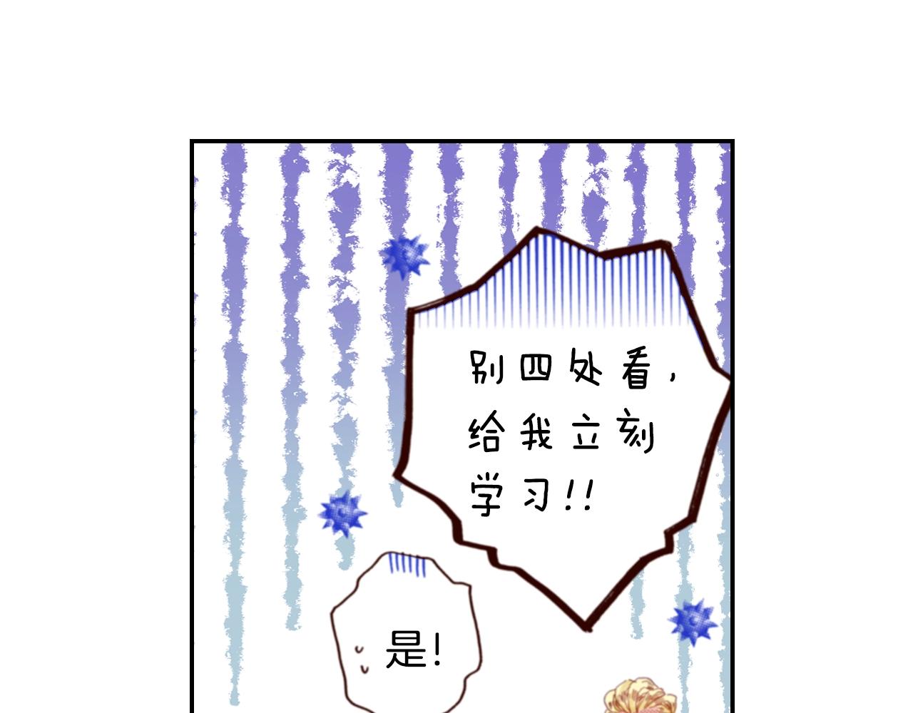 《陷入狼王子的契约诱惑》第70话来抱抱我 第3页