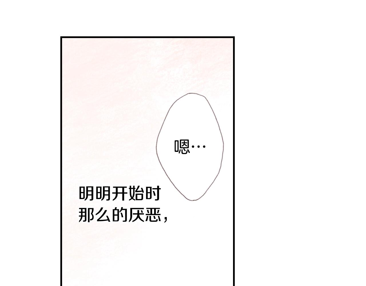《陷入狼王子的契约诱惑》第70话来抱抱我 第47页