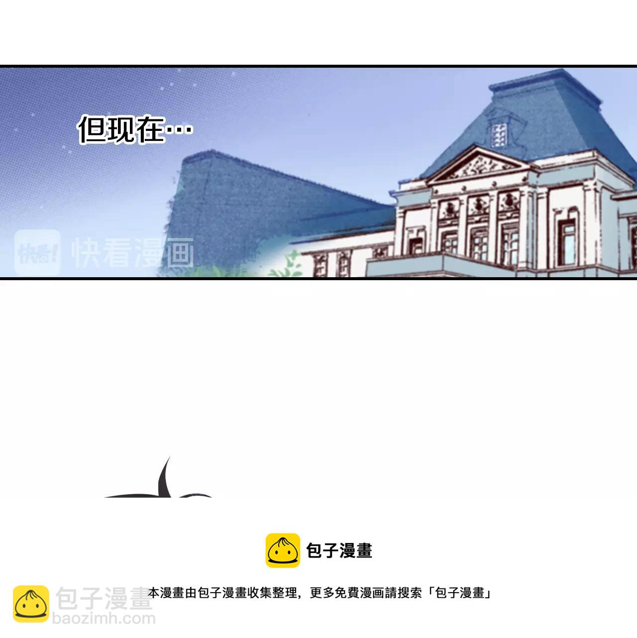 《陷入狼王子的契约诱惑》第70话来抱抱我 第49页