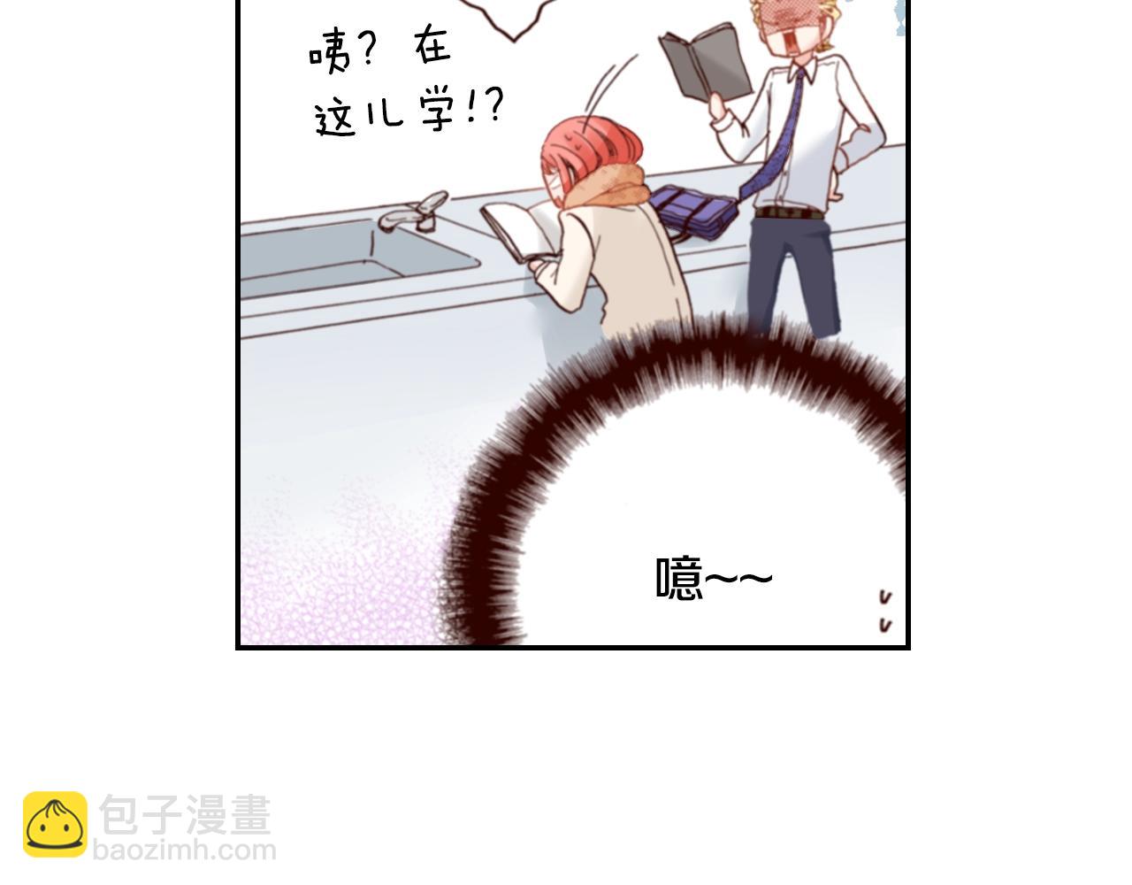 《陷入狼王子的契约诱惑》第70话来抱抱我 第4页