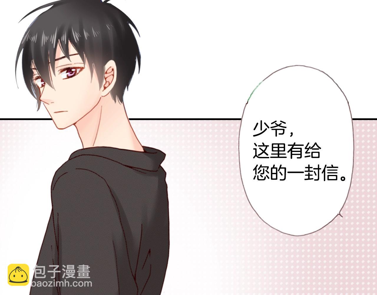 《陷入狼王子的契约诱惑》第70话来抱抱我 第50页