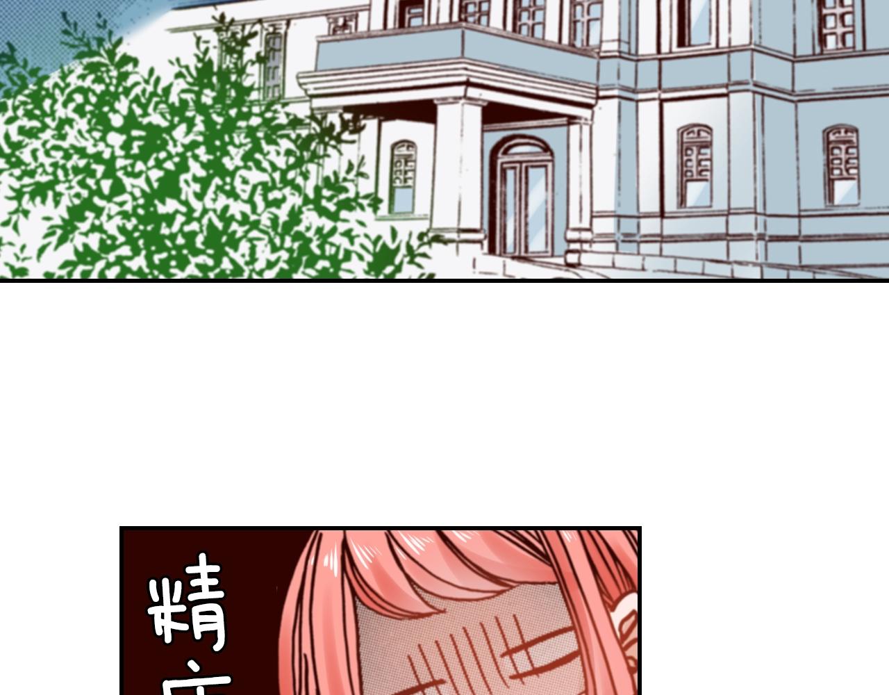 《陷入狼王子的契约诱惑》第70话来抱抱我 第6页