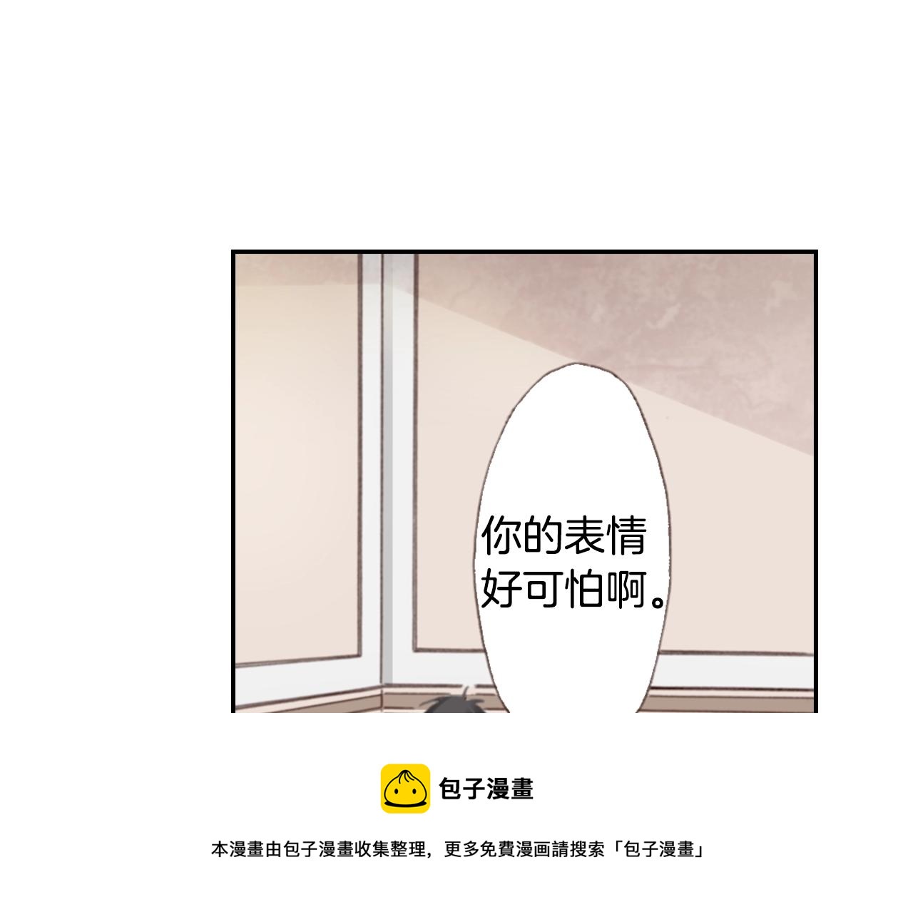 《陷入狼王子的契约诱惑》第70话来抱抱我 第9页