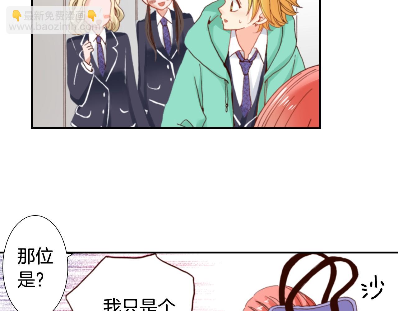 《陷入狼王子的契约诱惑》第69话 教我做蛋糕 第10页