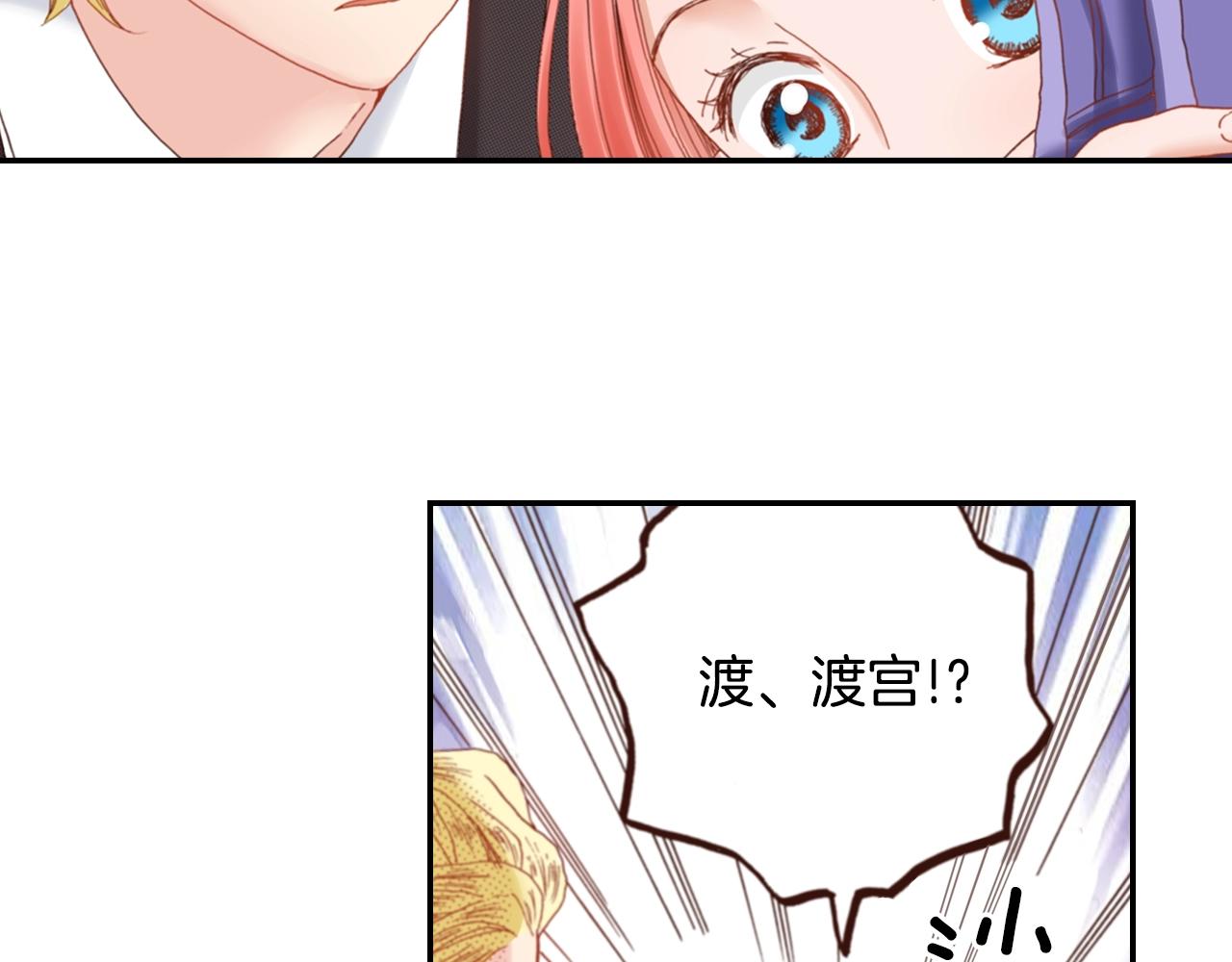 《陷入狼王子的契约诱惑》第69话 教我做蛋糕 第14页