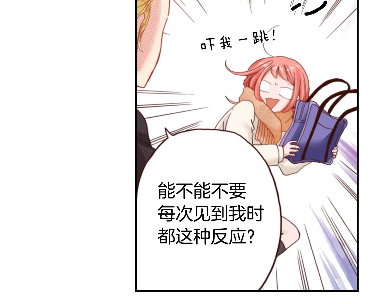 《陷入狼王子的契约诱惑》第69话 教我做蛋糕 第15页
