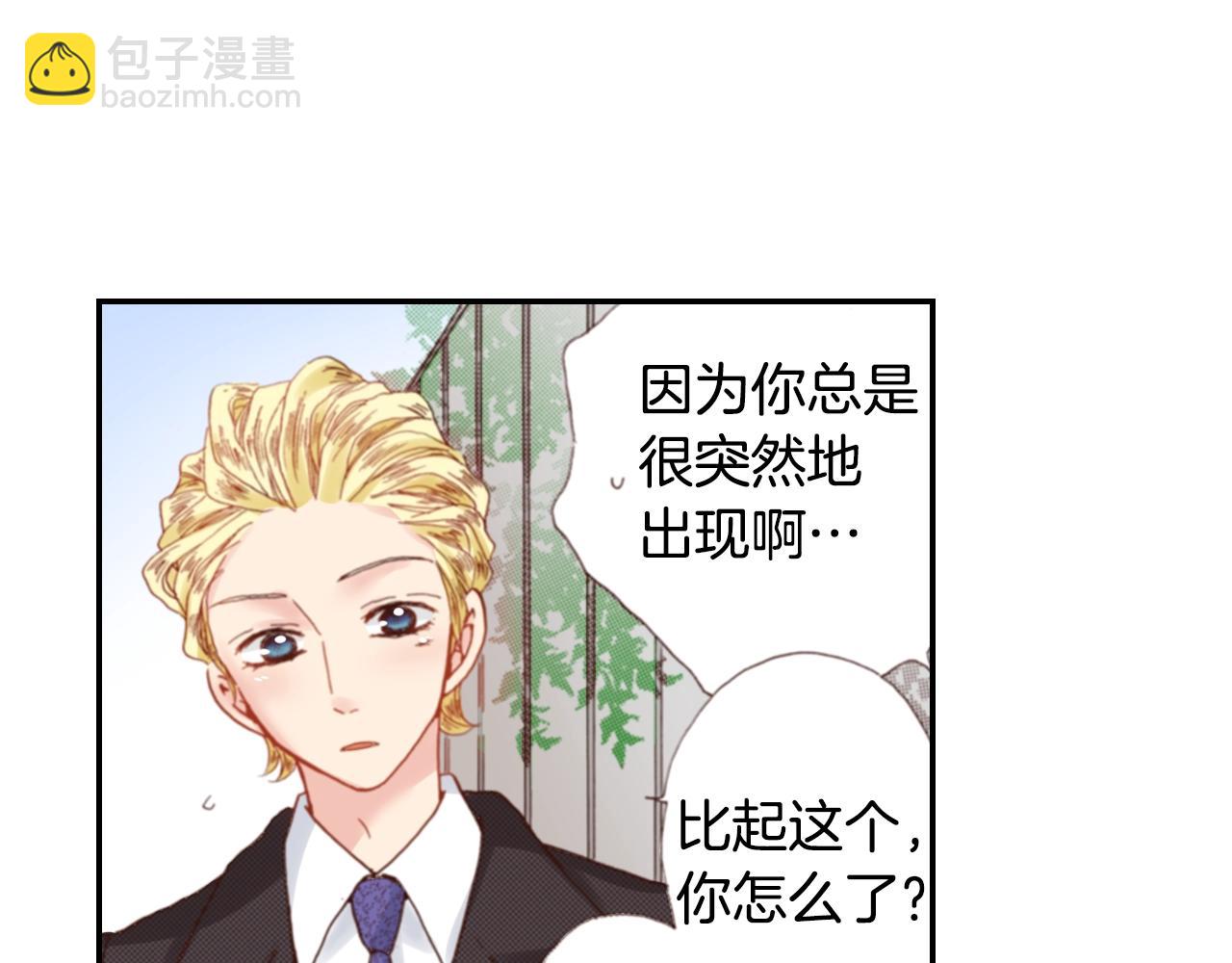 《陷入狼王子的契约诱惑》第69话 教我做蛋糕 第16页
