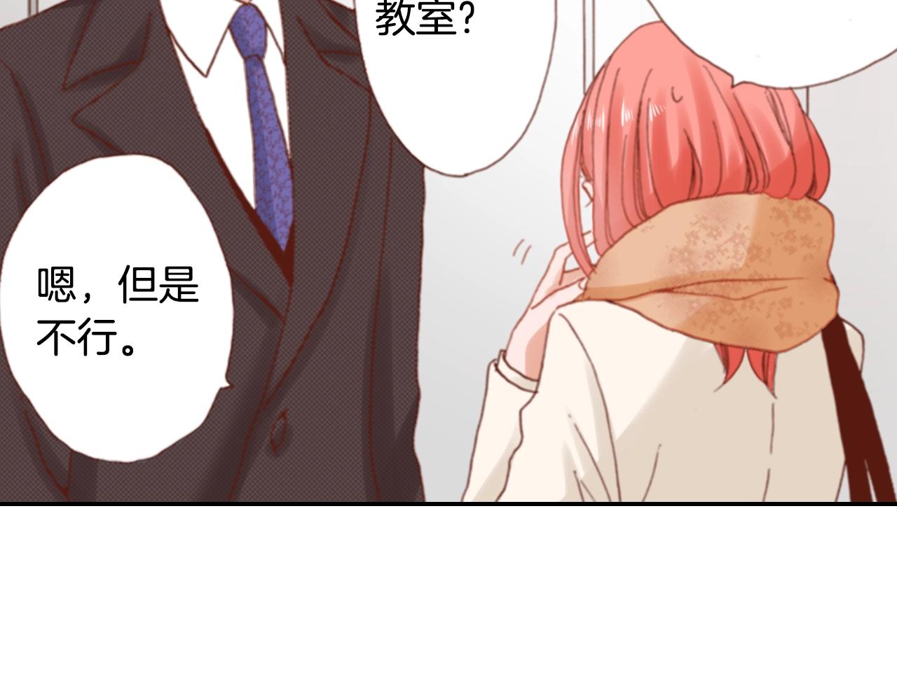 《陷入狼王子的契约诱惑》第69话 教我做蛋糕 第20页