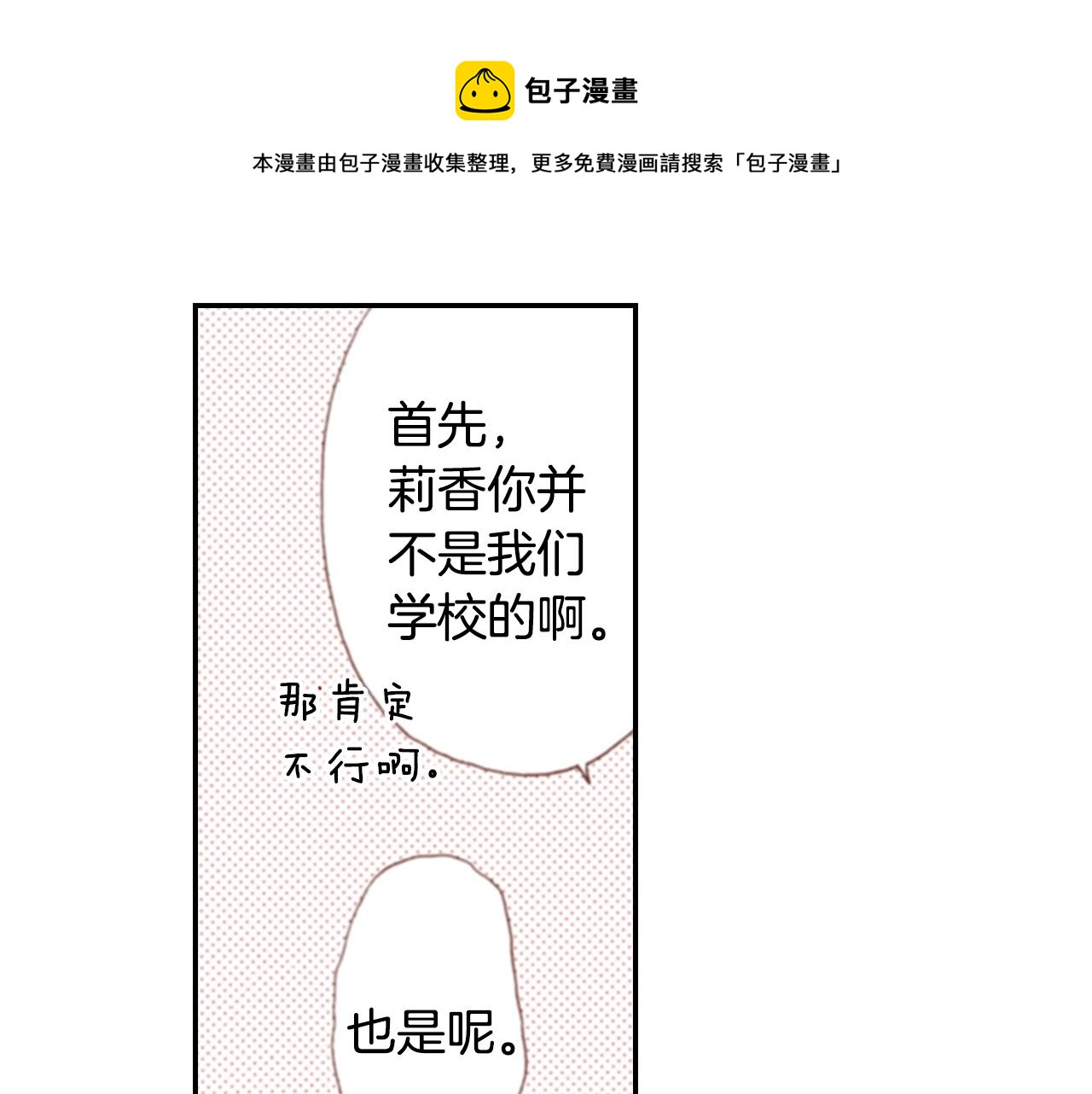 《陷入狼王子的契约诱惑》第69话 教我做蛋糕 第21页