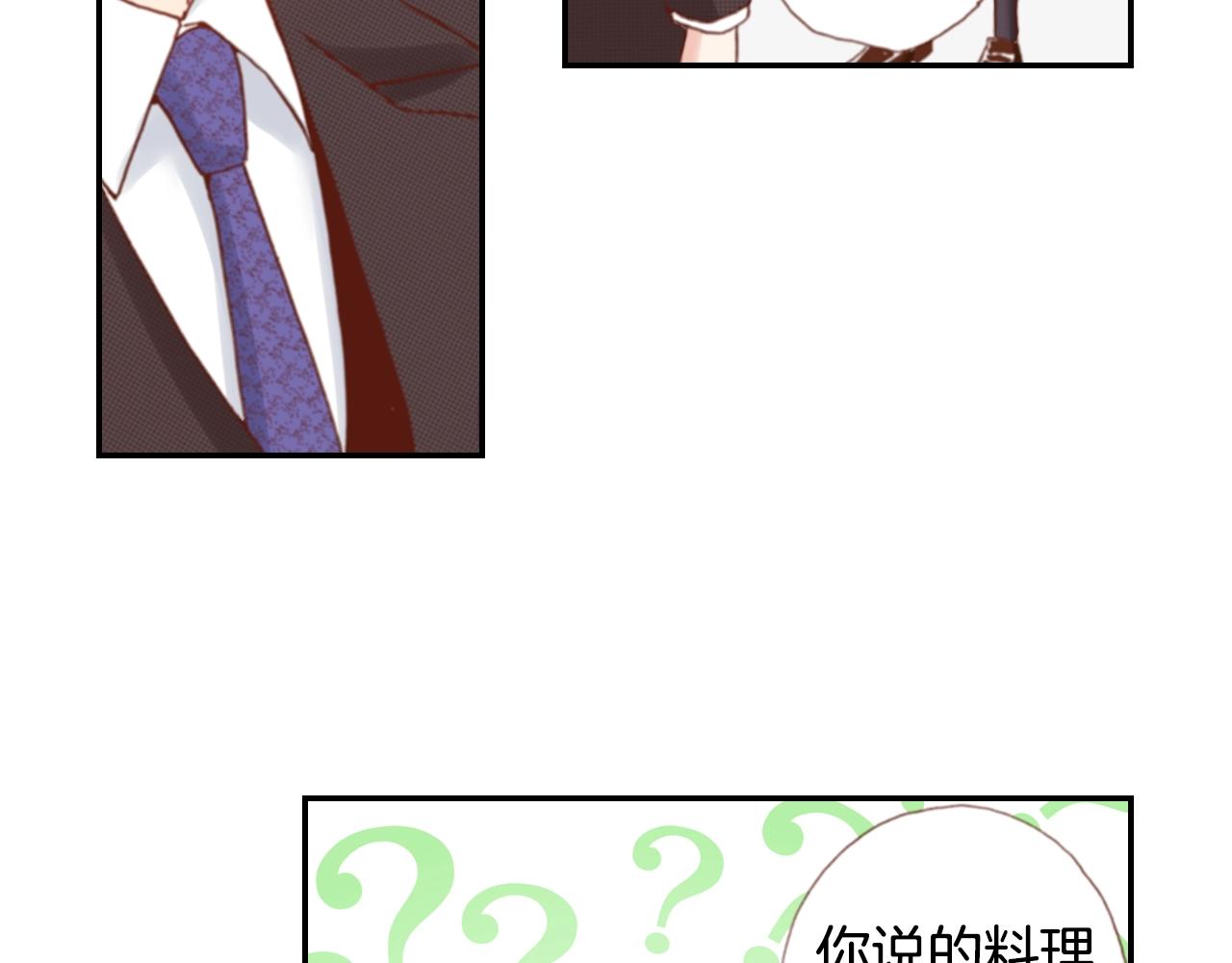 《陷入狼王子的契约诱惑》第69话 教我做蛋糕 第24页