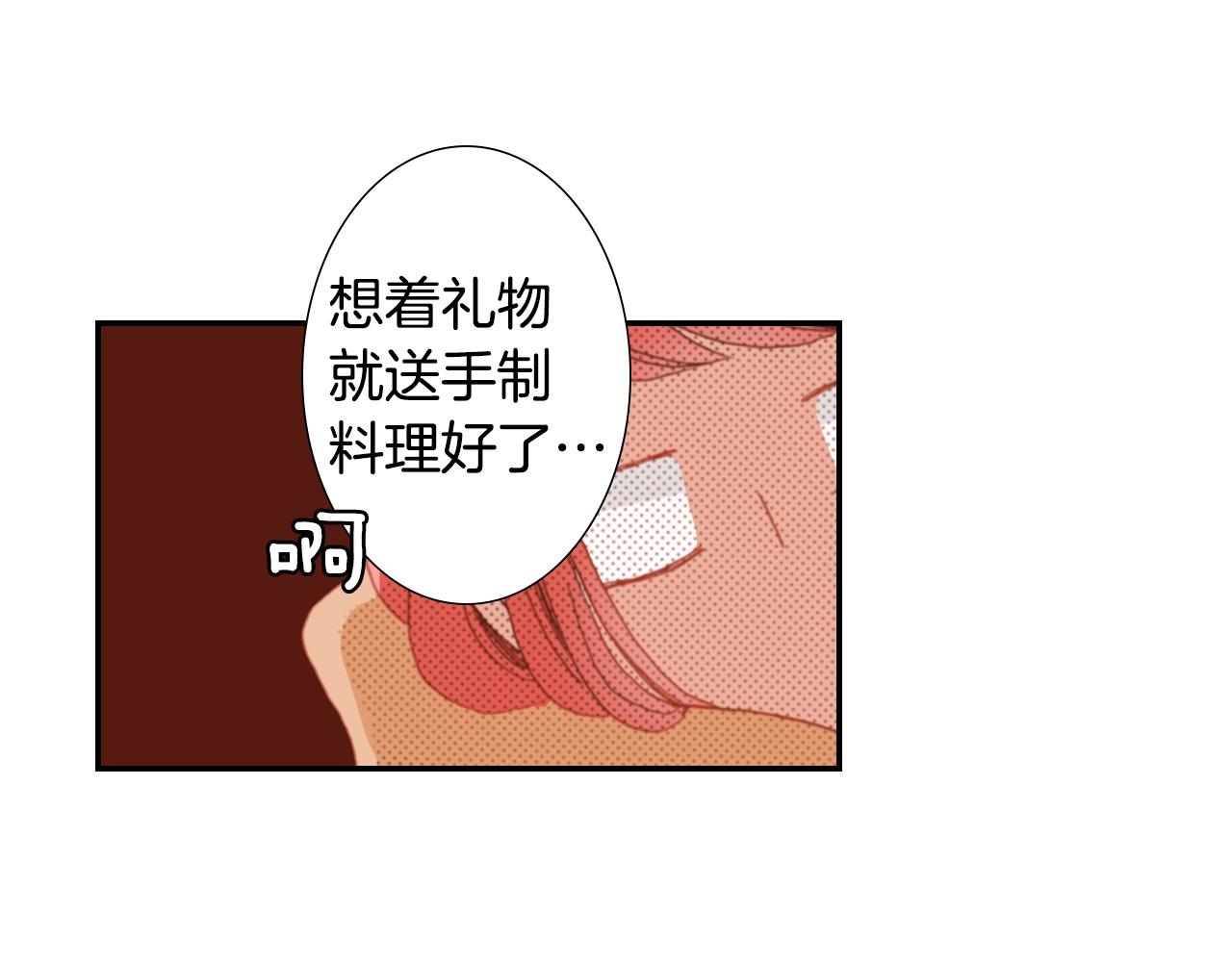 《陷入狼王子的契约诱惑》第69话 教我做蛋糕 第26页