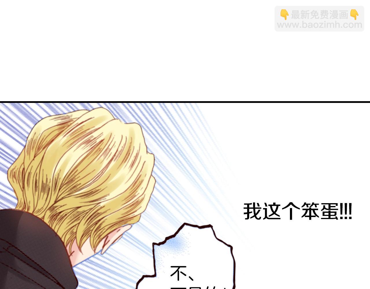 《陷入狼王子的契约诱惑》第69话 教我做蛋糕 第28页
