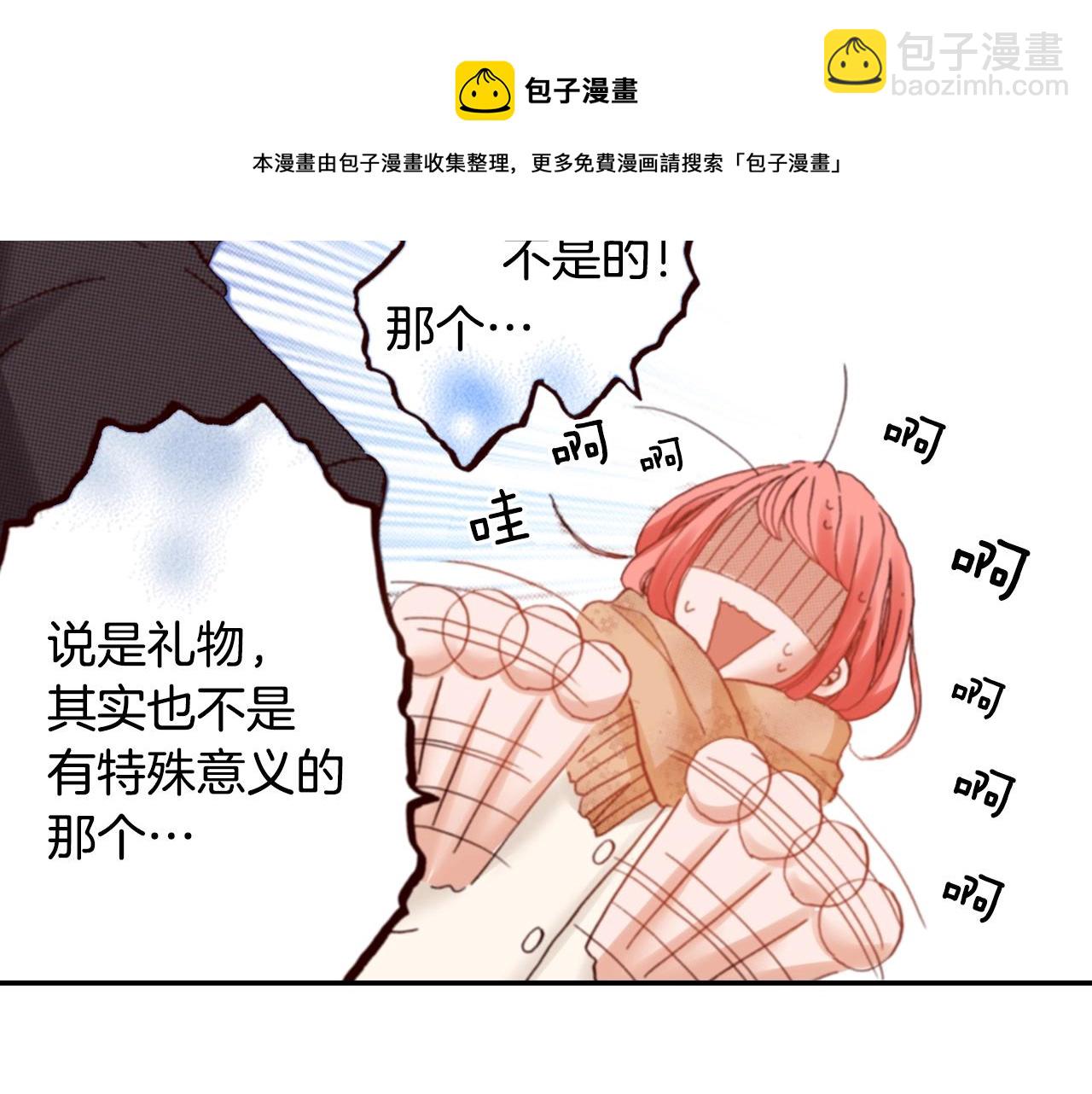 《陷入狼王子的契约诱惑》第69话 教我做蛋糕 第29页