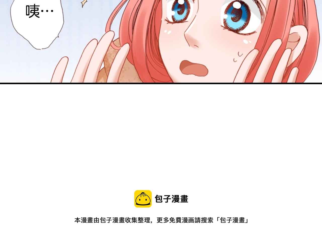 《陷入狼王子的契约诱惑》第69话 教我做蛋糕 第33页