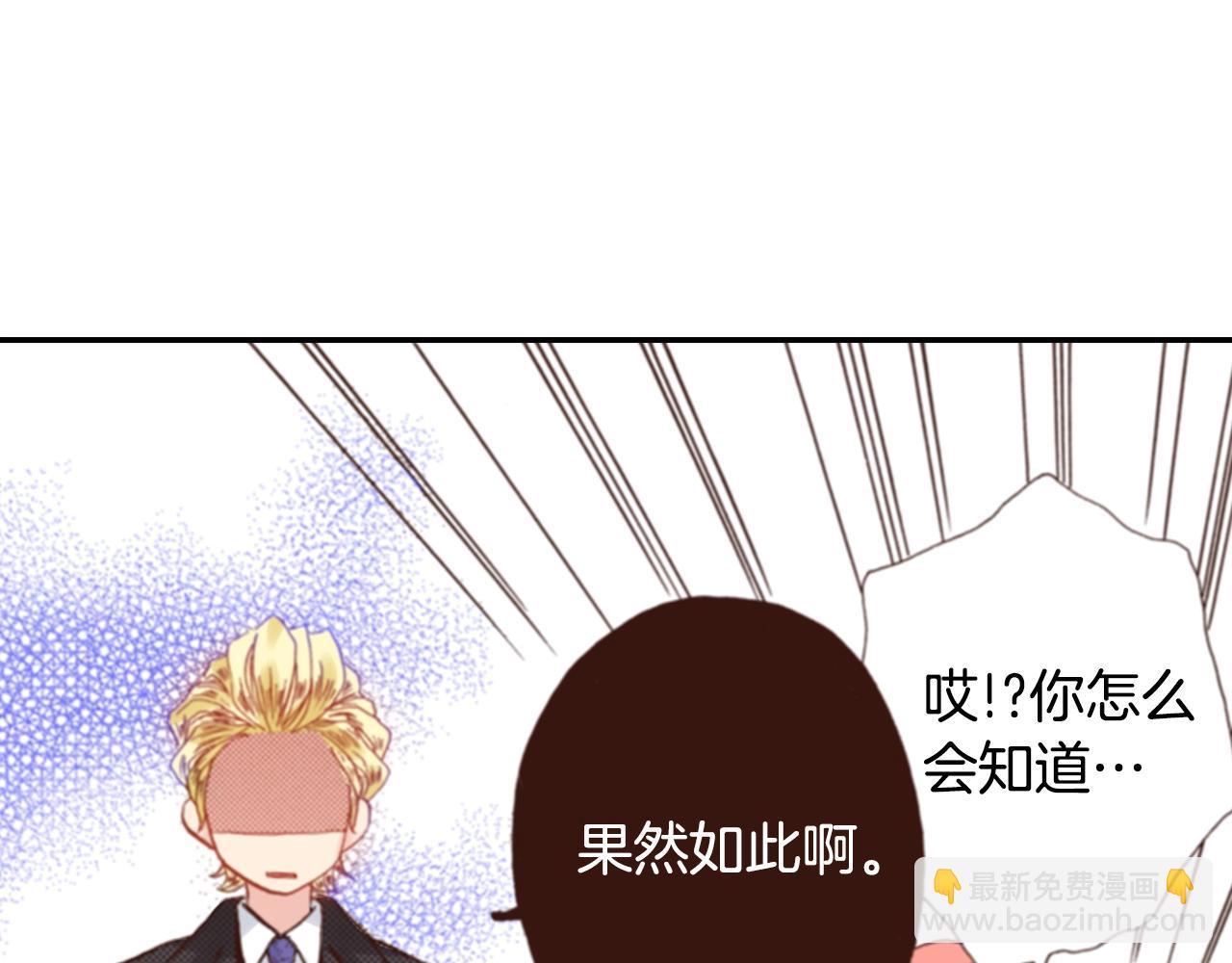 《陷入狼王子的契约诱惑》第69话 教我做蛋糕 第34页