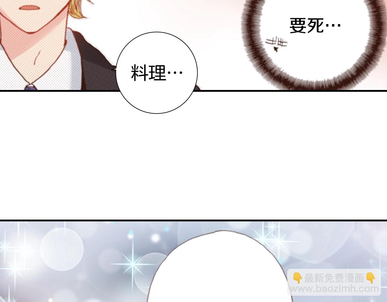 《陷入狼王子的契约诱惑》第69话 教我做蛋糕 第36页
