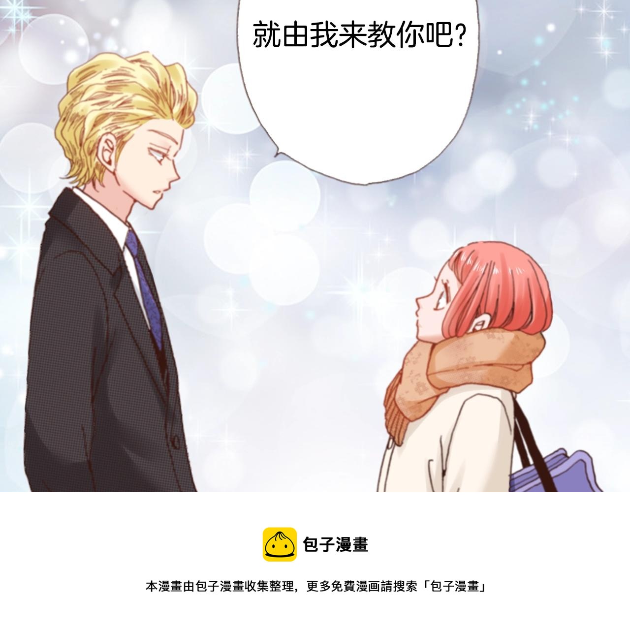《陷入狼王子的契约诱惑》第69话 教我做蛋糕 第37页