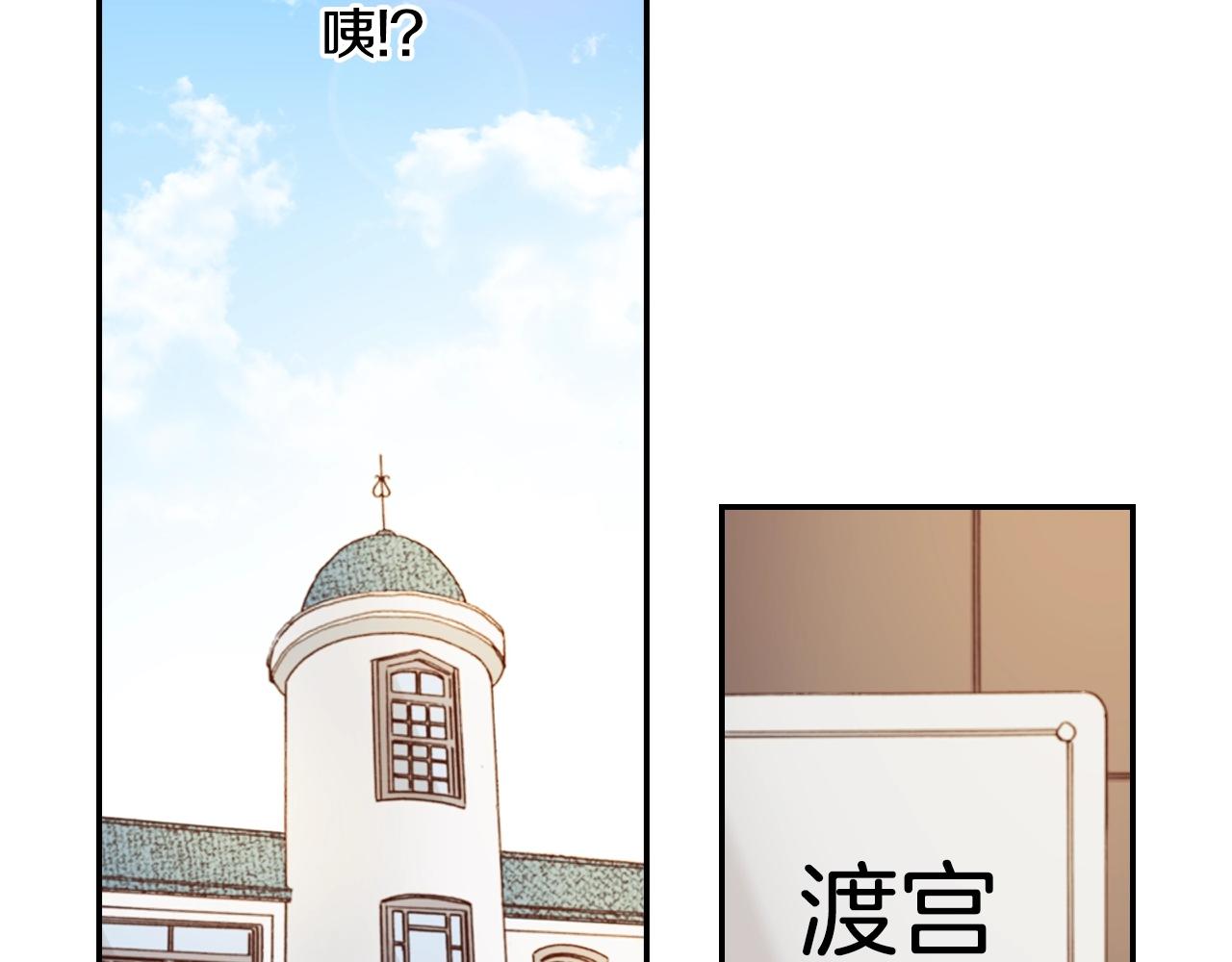 《陷入狼王子的契约诱惑》第69话 教我做蛋糕 第39页
