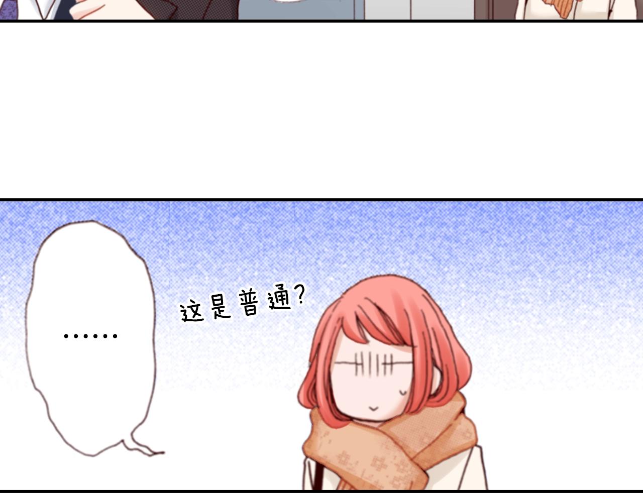 《陷入狼王子的契约诱惑》第69话 教我做蛋糕 第42页