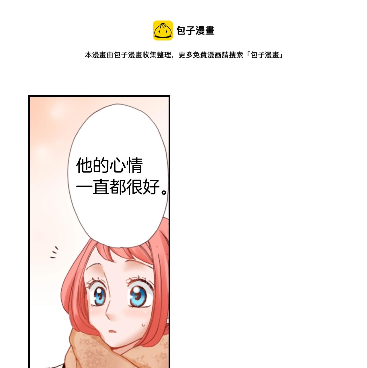 《陷入狼王子的契约诱惑》第69话 教我做蛋糕 第45页