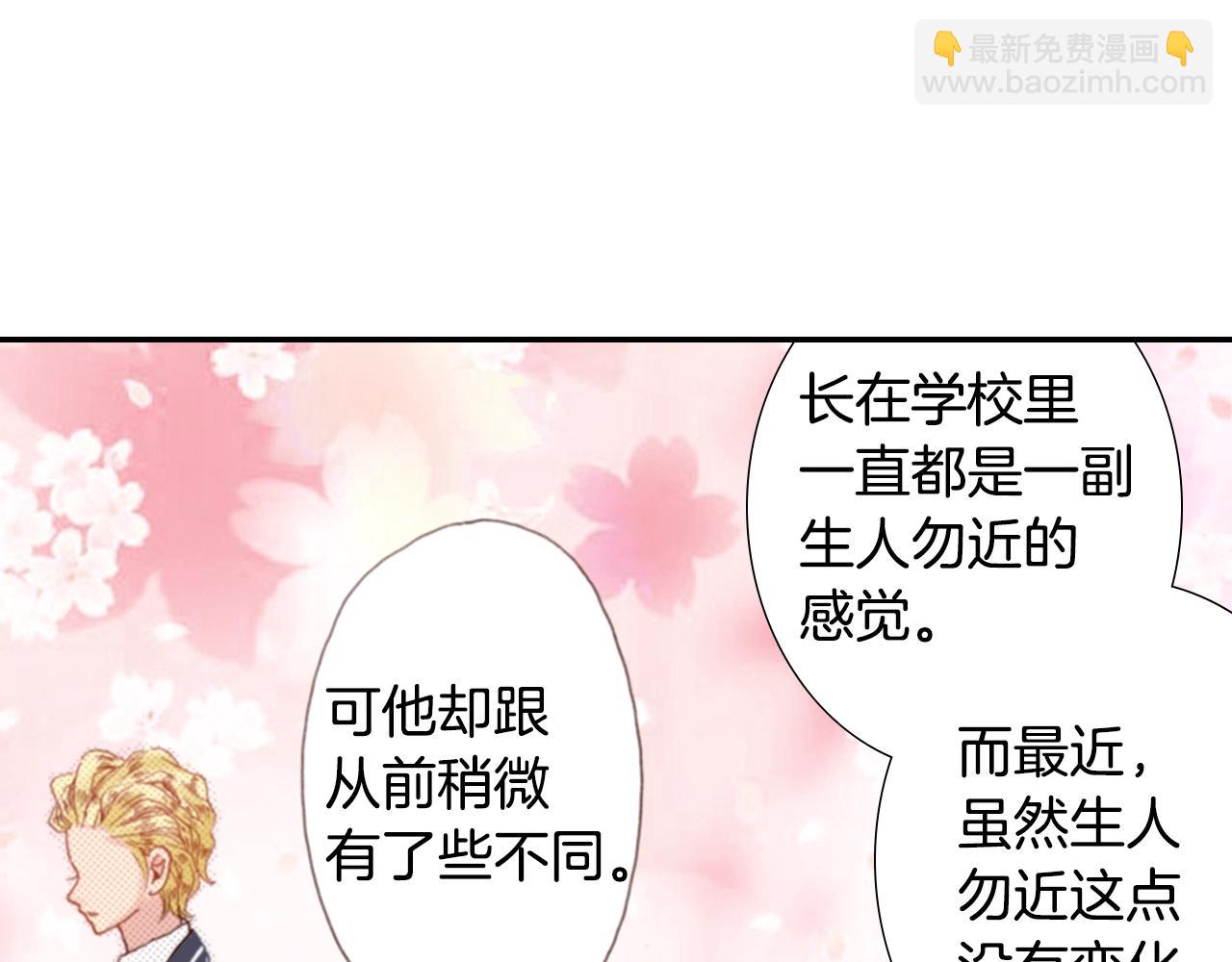 《陷入狼王子的契约诱惑》第69话 教我做蛋糕 第48页