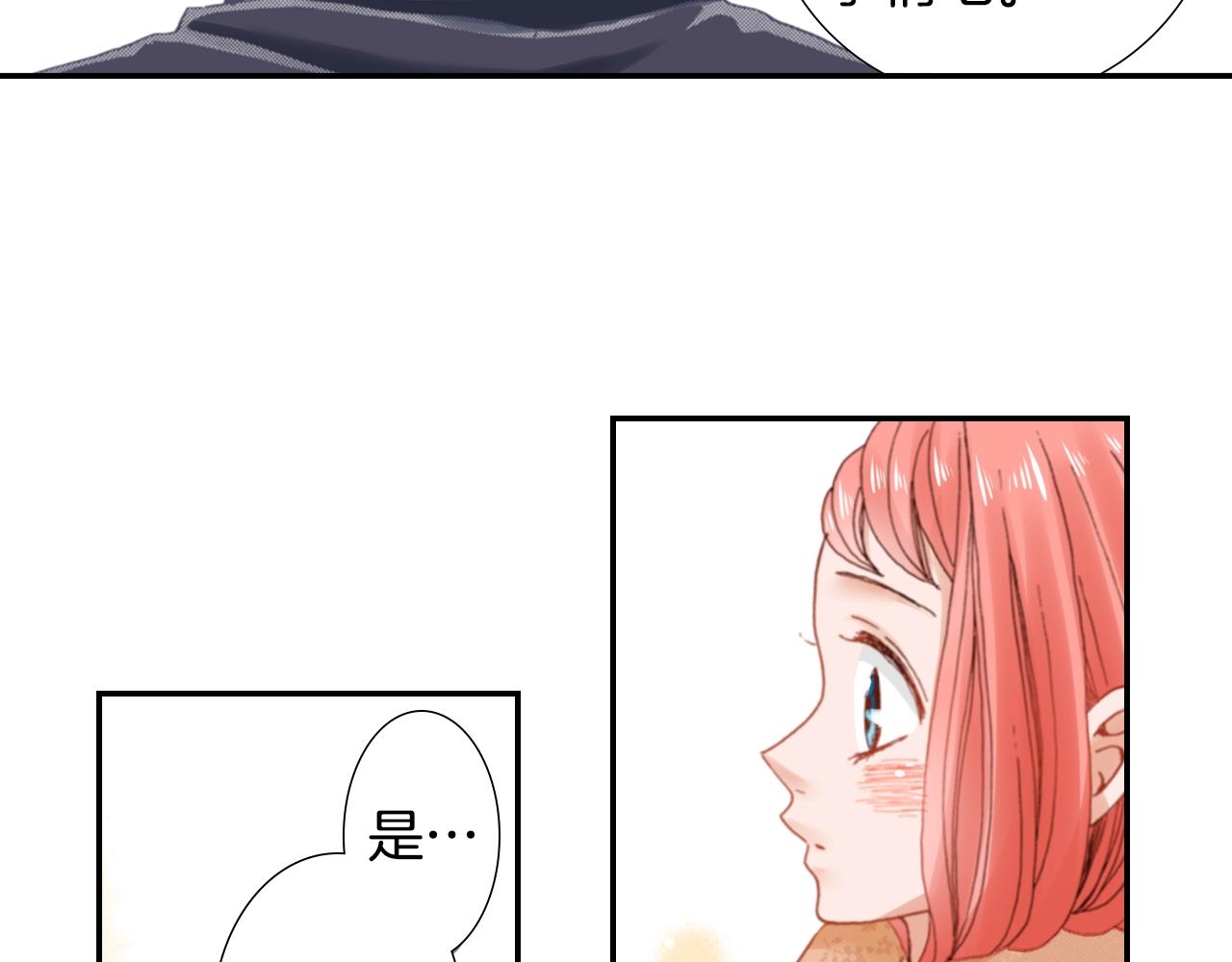《陷入狼王子的契约诱惑》第69话 教我做蛋糕 第50页