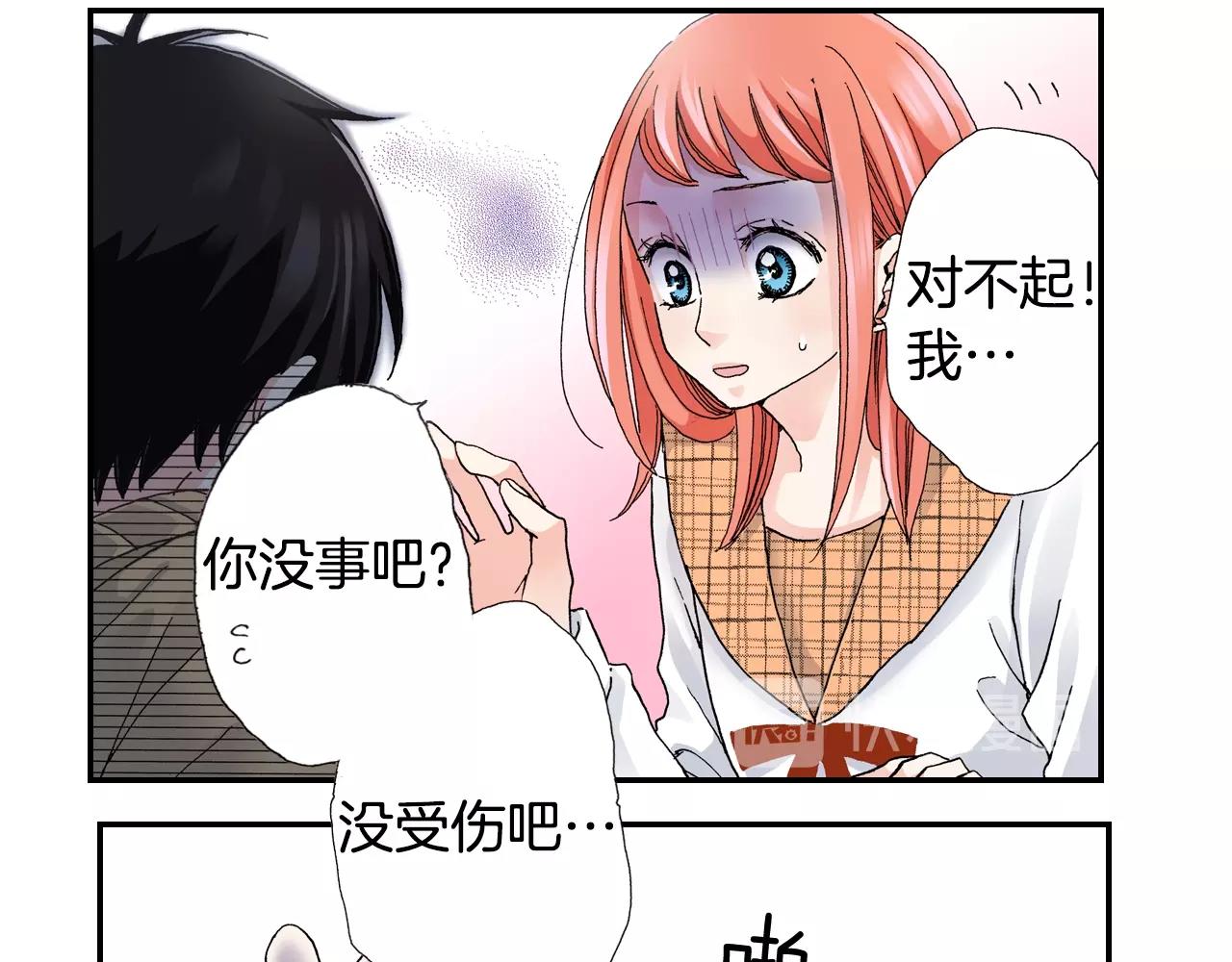 《陷入狼王子的契约诱惑》第67话 少女的反壁咚 第11页